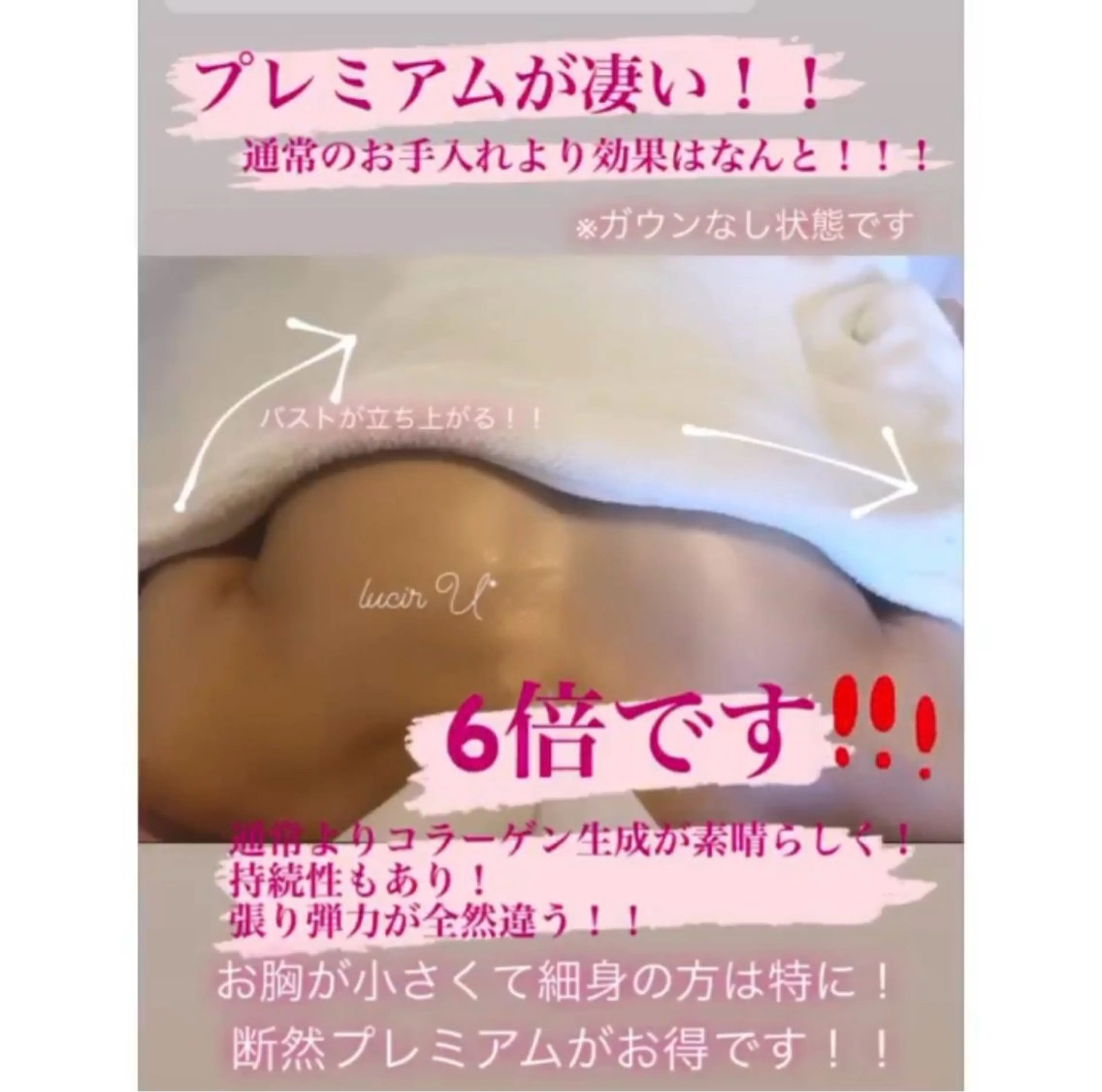 マツエク・マツパ エステ リラク ルシール ユーのエステ・リラクイメージ