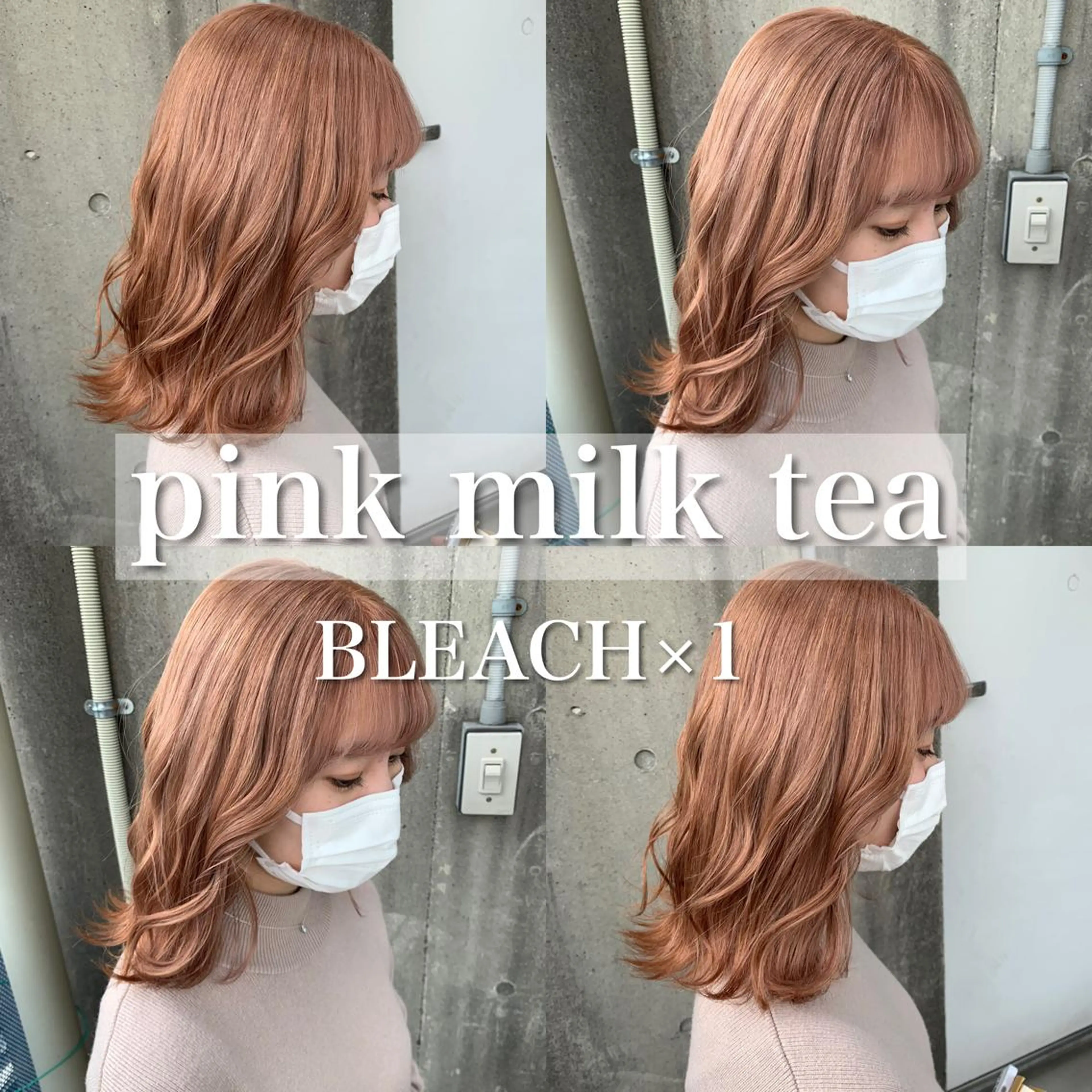 セミロング カラー くすみミルクティー／ ブラウン🪡TOWAのヘアスタイル