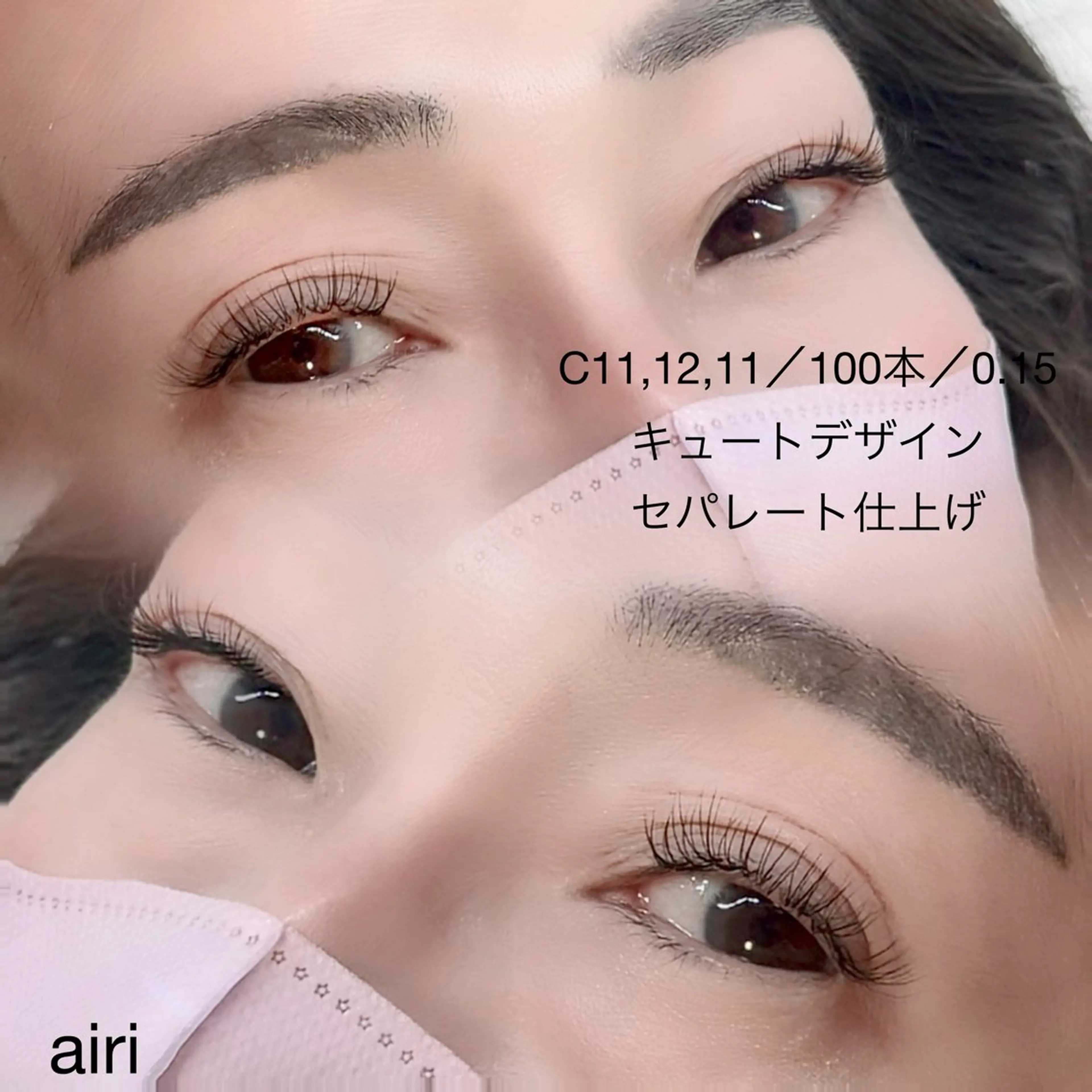 マツエク・マツパ 【CLAY新小岩】 airiのマツエク・マツパデザイン