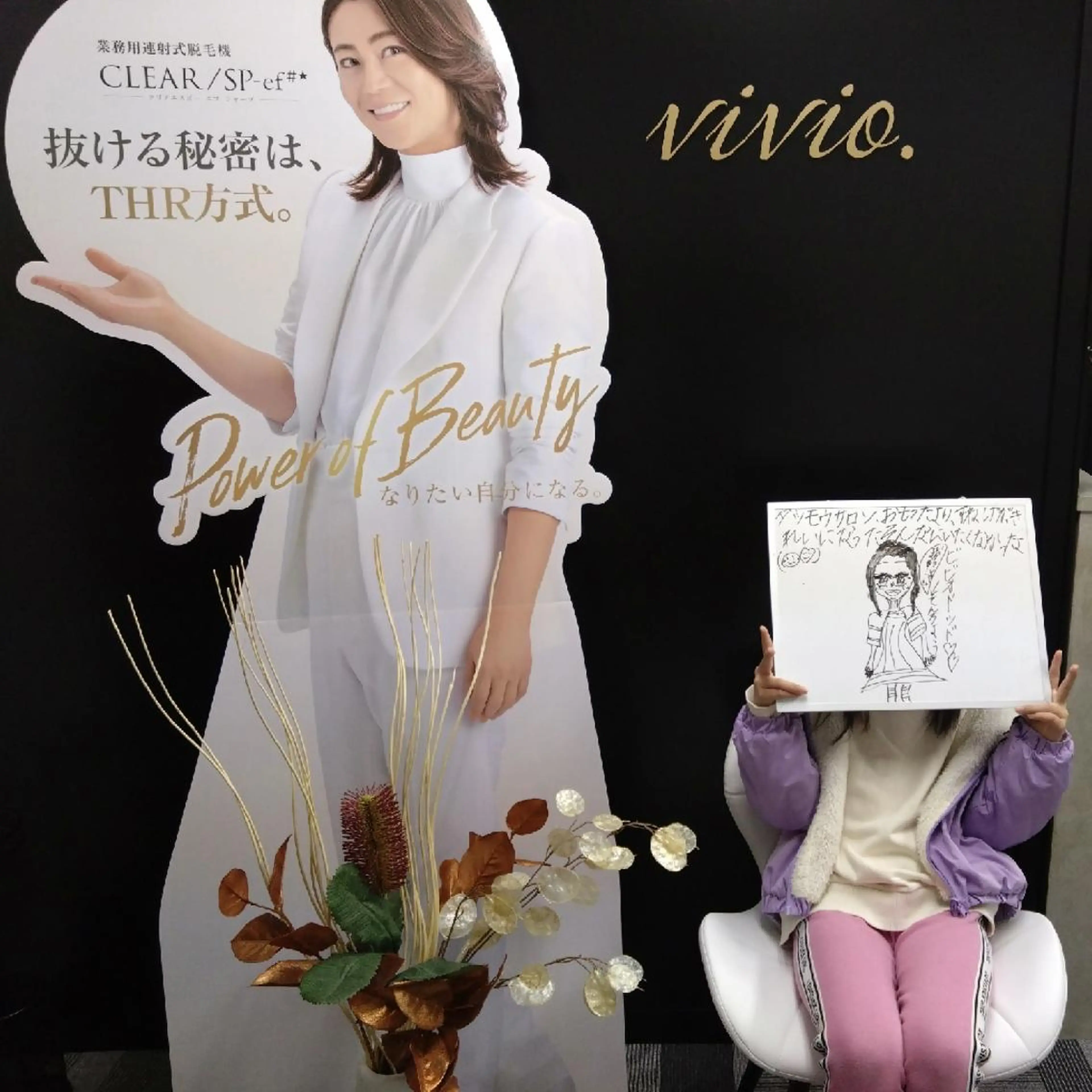 女性専用脱毛 サロンvivio.のエステ・リラクイメージ