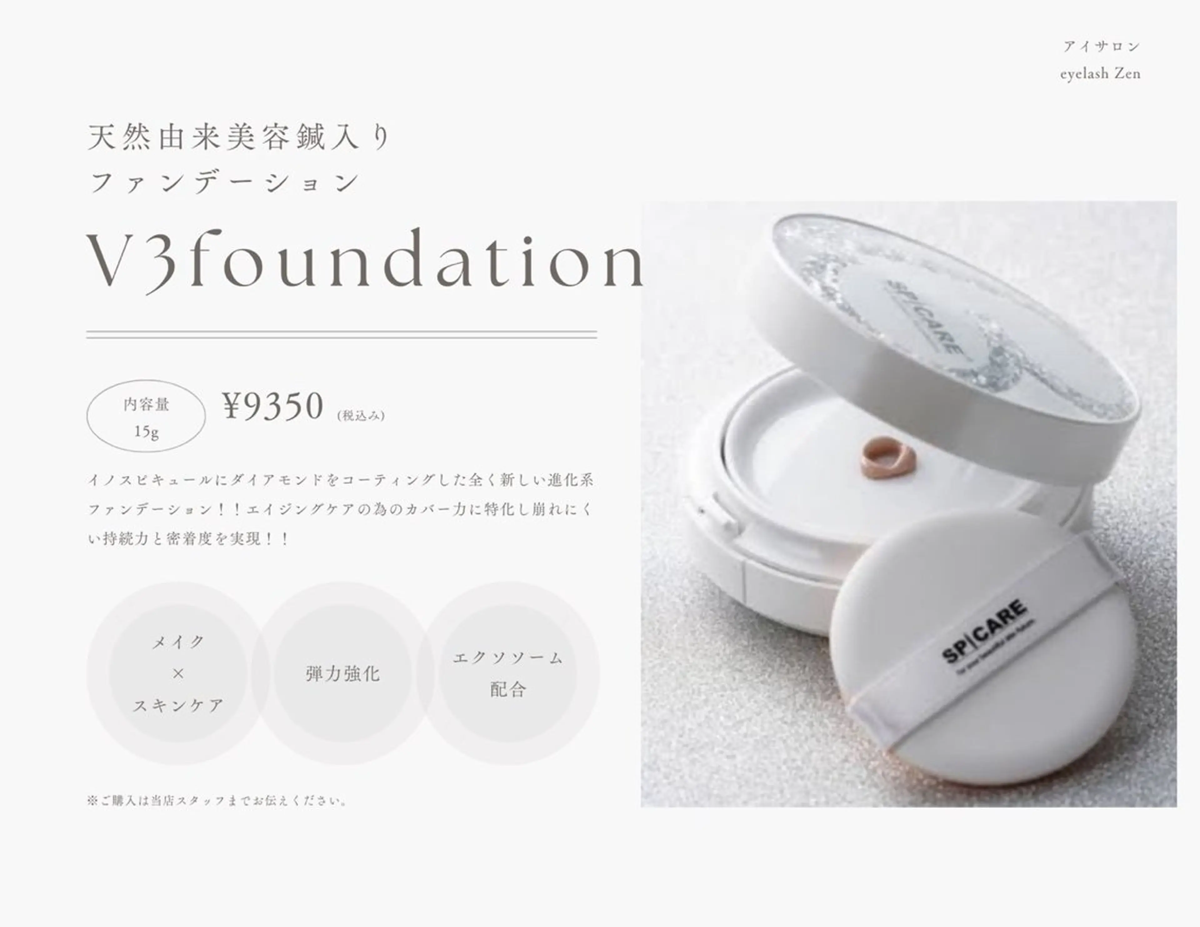 マツエク・マツパ eyelash Zen🌼AMIのマツエク・マツパデザイン