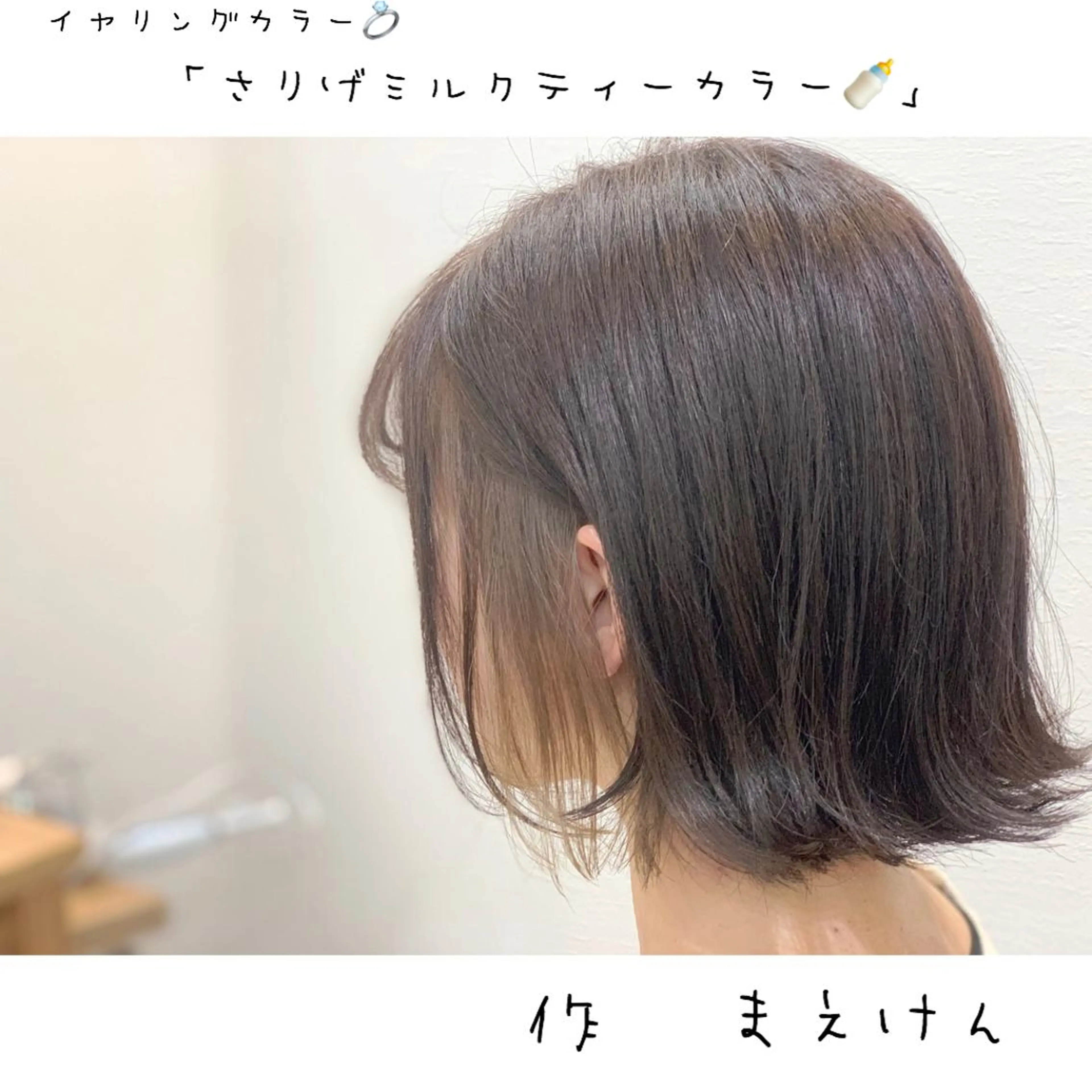 ショート カラー 前田 健太のヘアスタイル