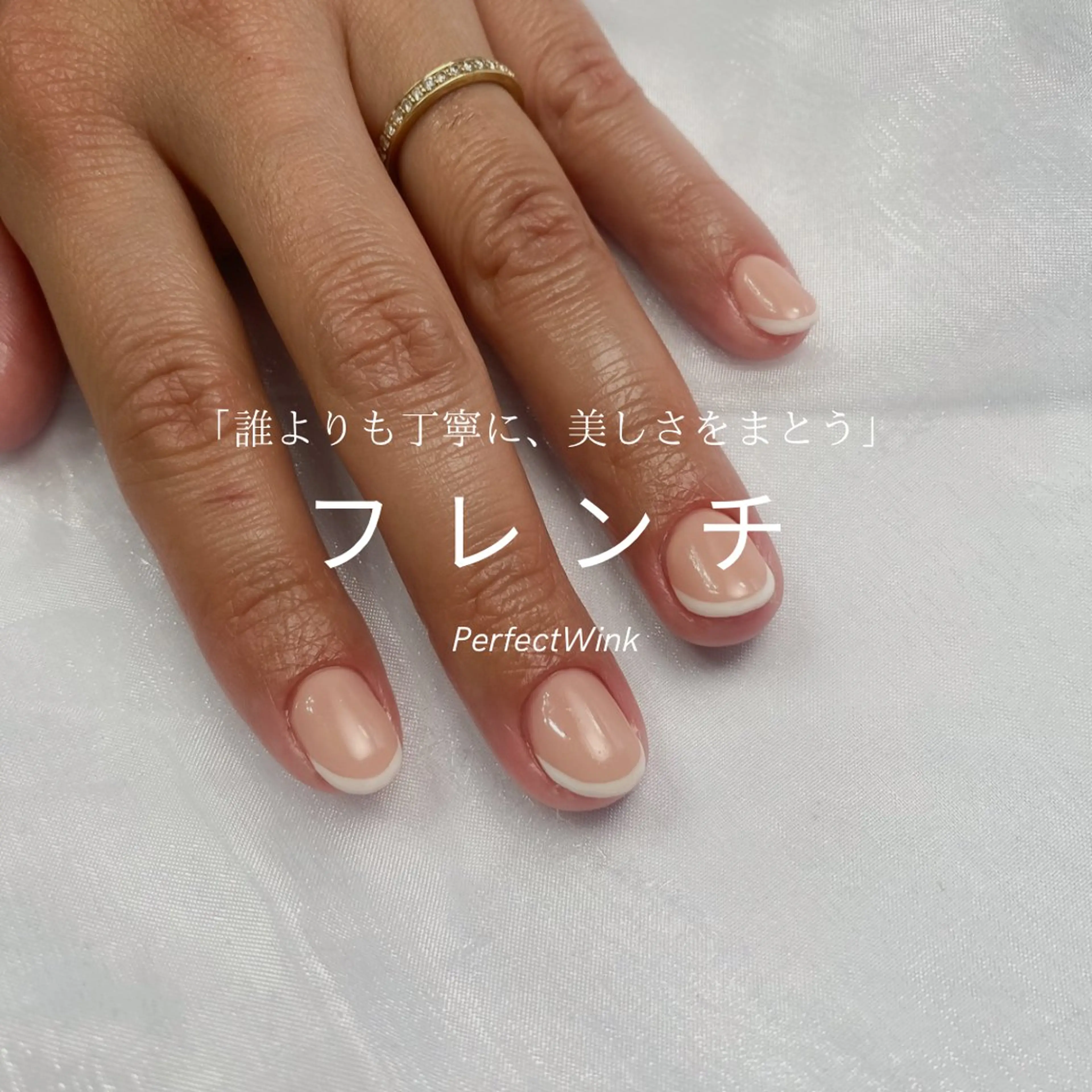 ハンド《フレンチ/逆フレンチ》※ベースカラー有りはプラス￥1000※ドライケア込みの写真