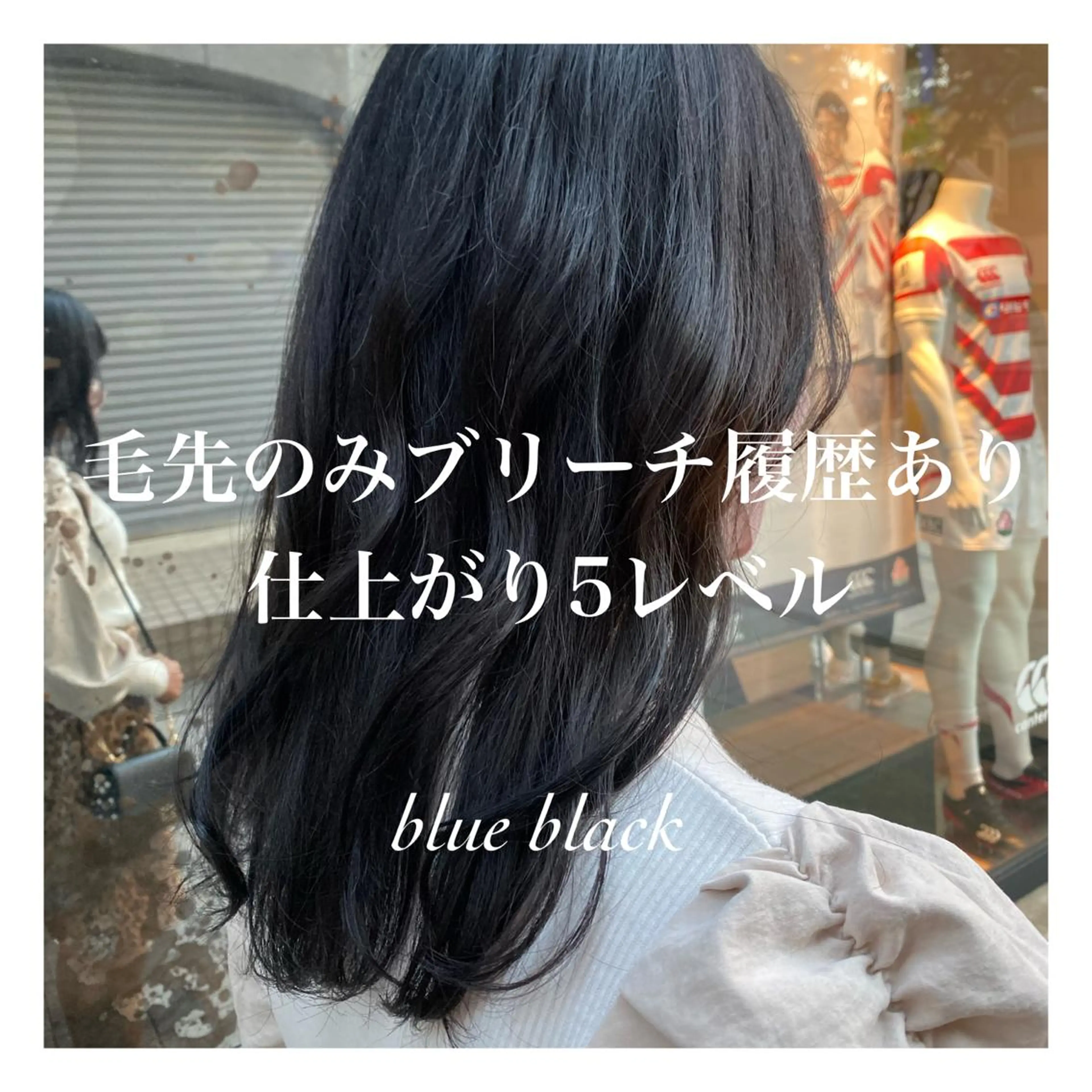 ロング カラー 黒髪 ブルーカラー ブルーブラック ヘアカラー トリートメント アレンジ指名 no.1✨ｈａｋｏのヘアスタイル