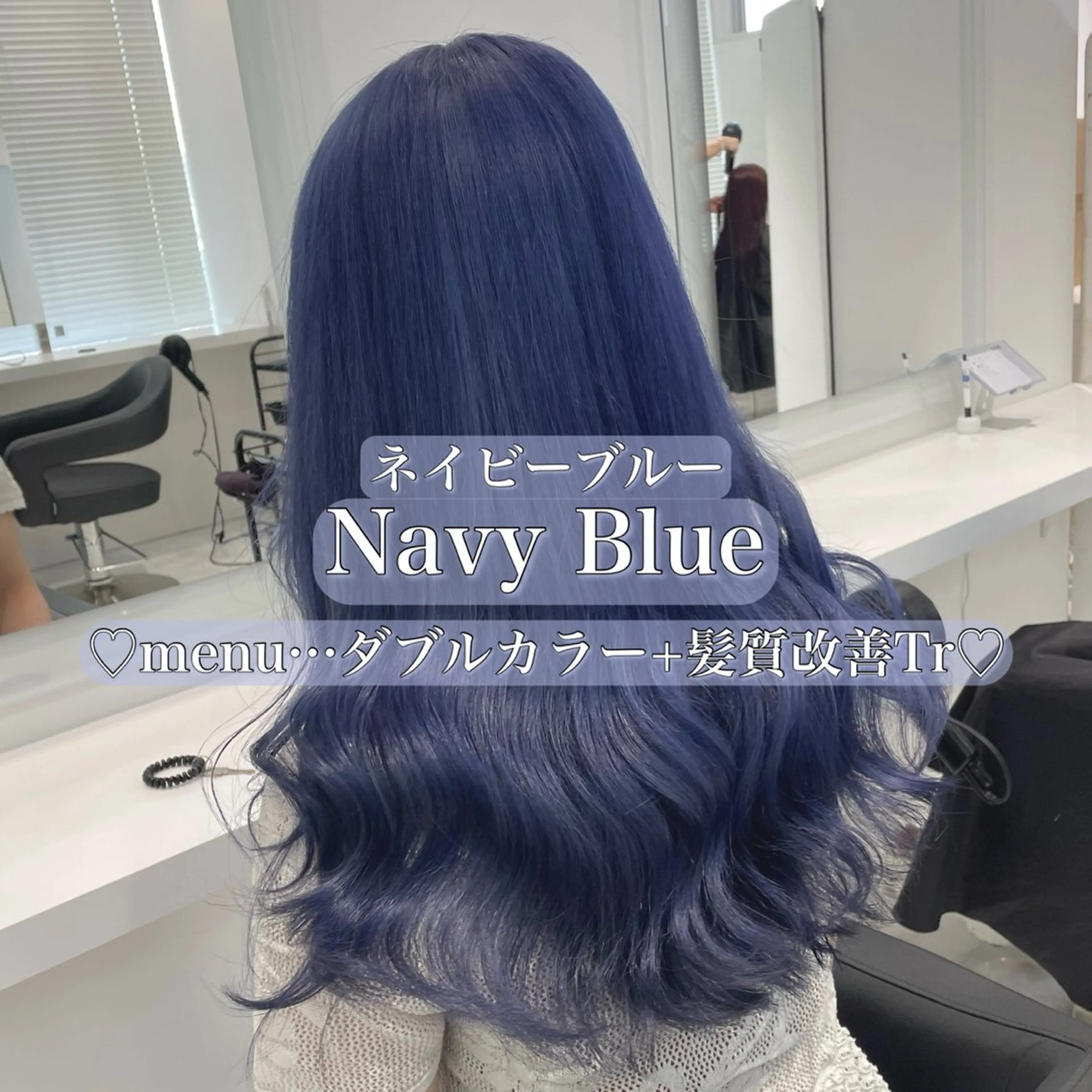 セミロング カラー ヘアアレンジ ブリーチ ブルーカラー ケアブリーチ ダブルカラー ネイビーカラー 🩵ダメージレス艶感 ハイトーン🩷のヘアスタイル