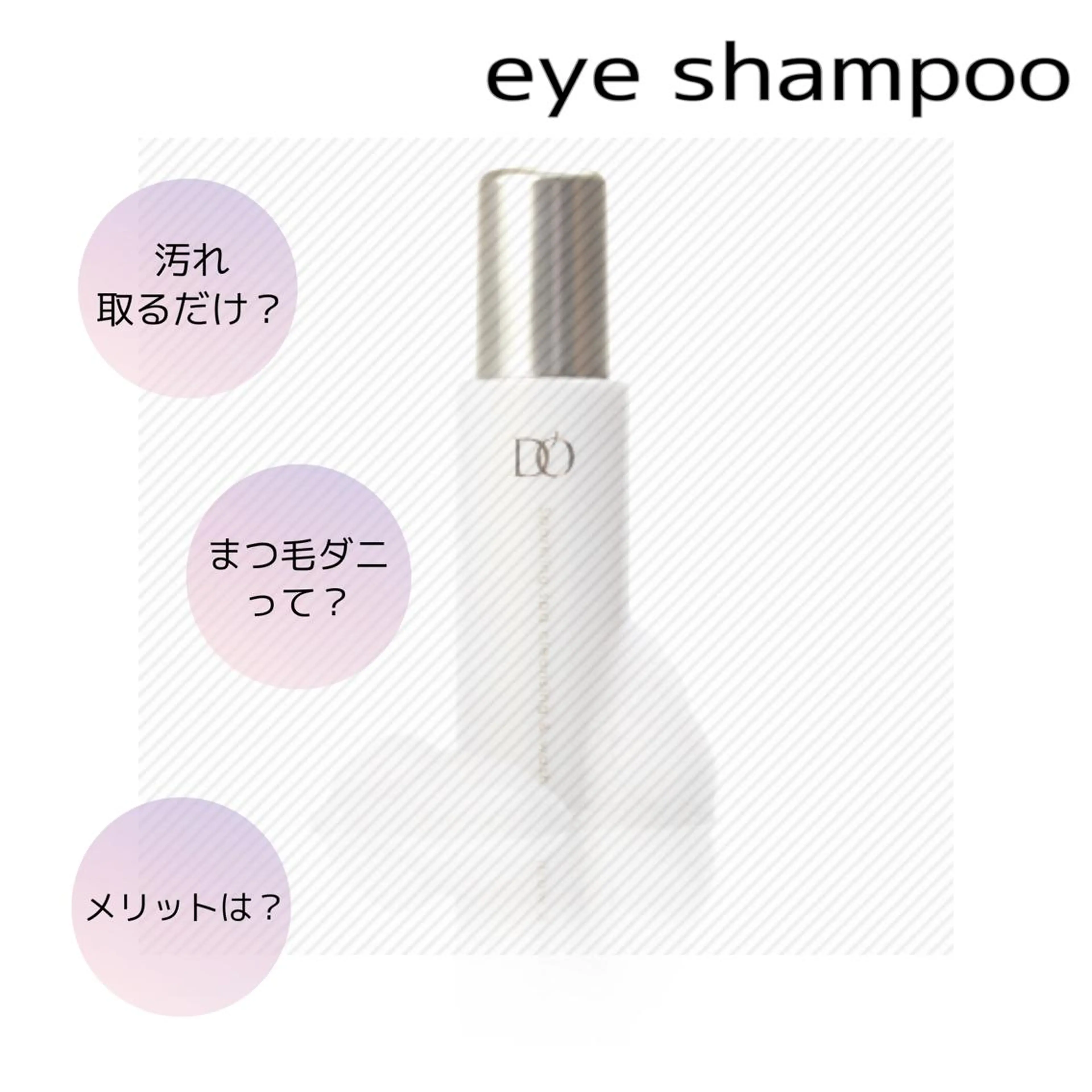 マツエク・マツパ Lim Naomiのマツエク・マツパデザイン