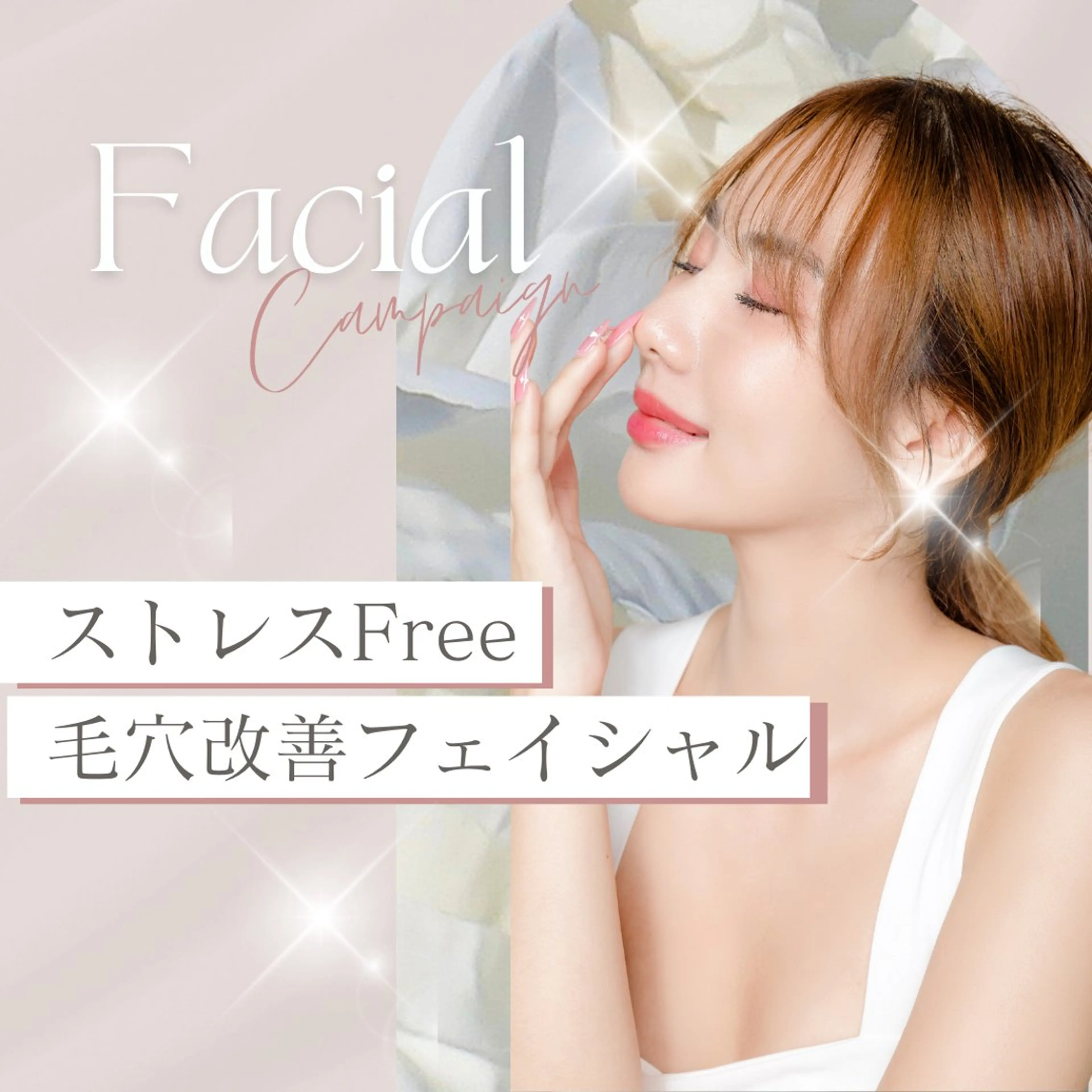 fallon beautyのエステ・リラクイメージ