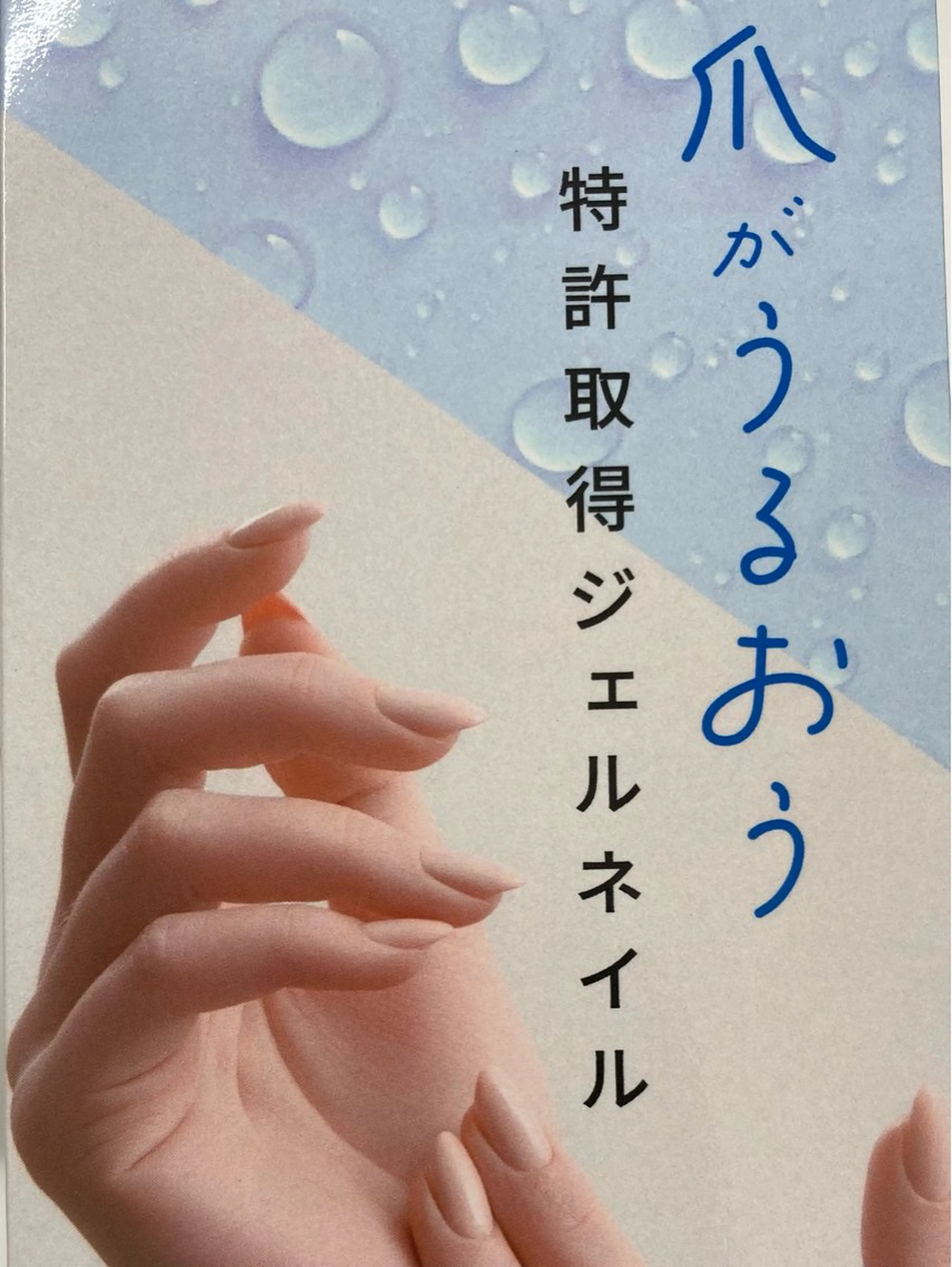 ネイルケア【クリアマニキュア仕上げ】の写真