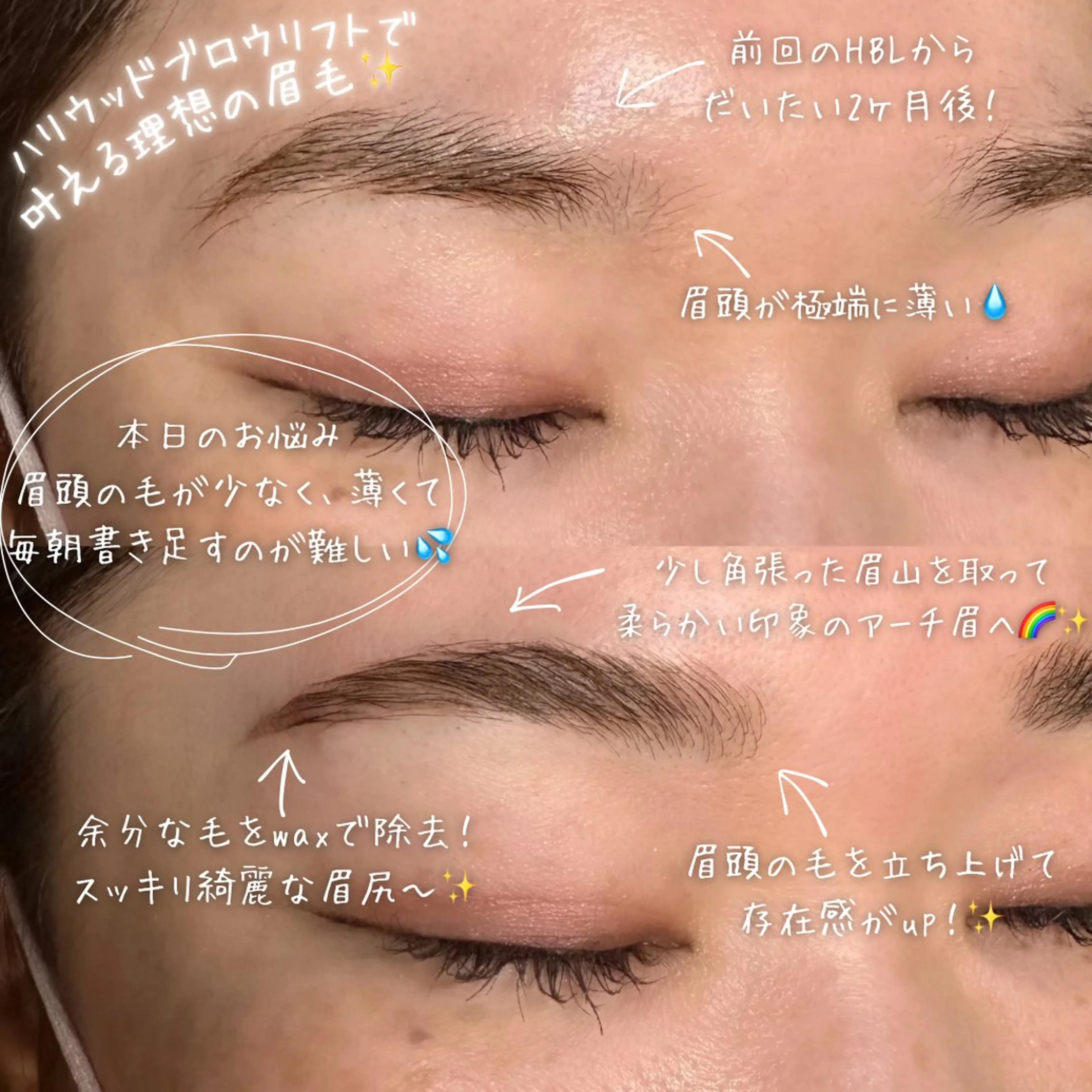 アイブロウ ハリウッドブロウリフト メンズアイブロウ 眉毛ワックス脱毛 自由が丘 ビューティーラウンジの眉毛・アイブロウイメージ