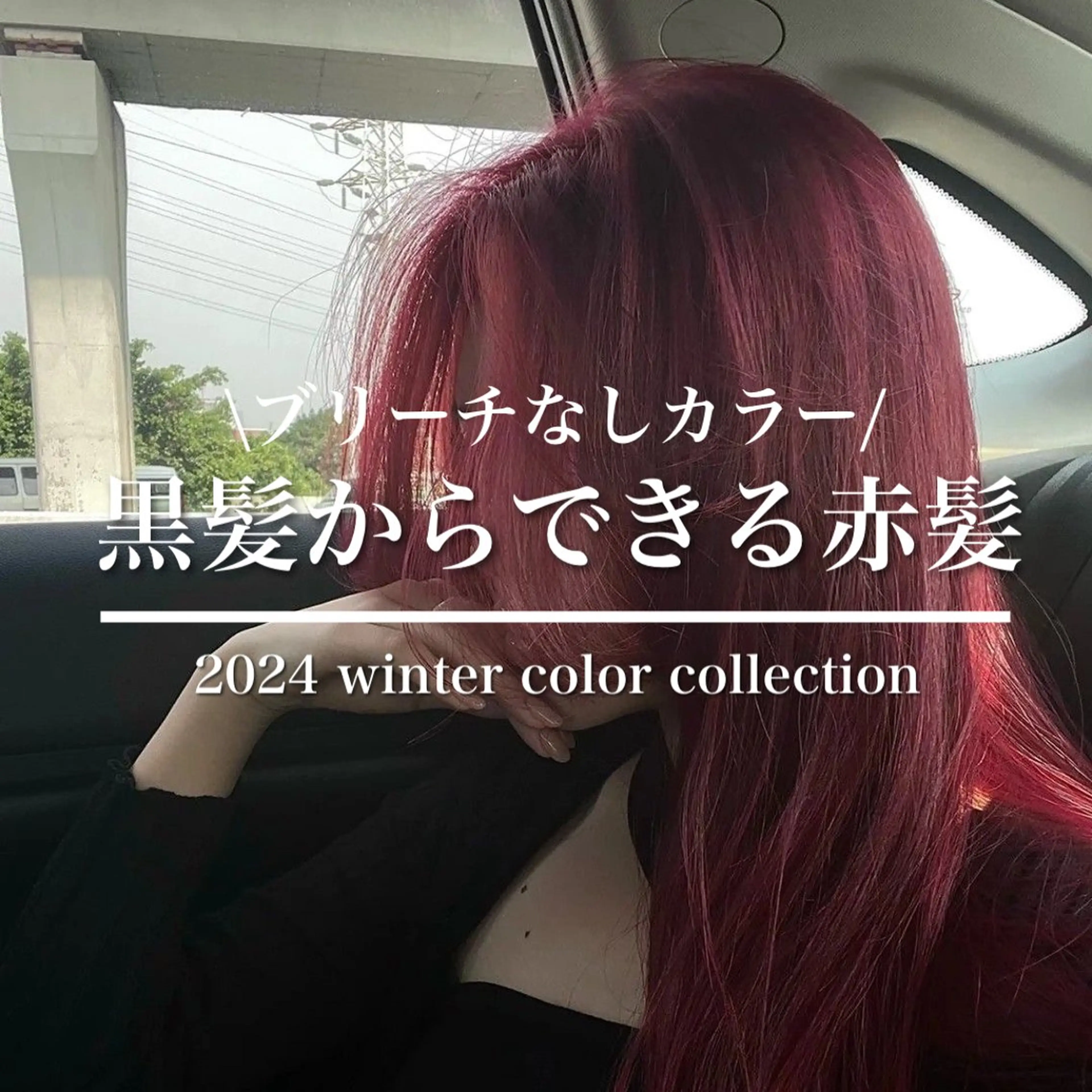 ロング カラー ヘアアレンジ ヘアカラー ブリーチなしの達人 🌈KAITOのヘアスタイル