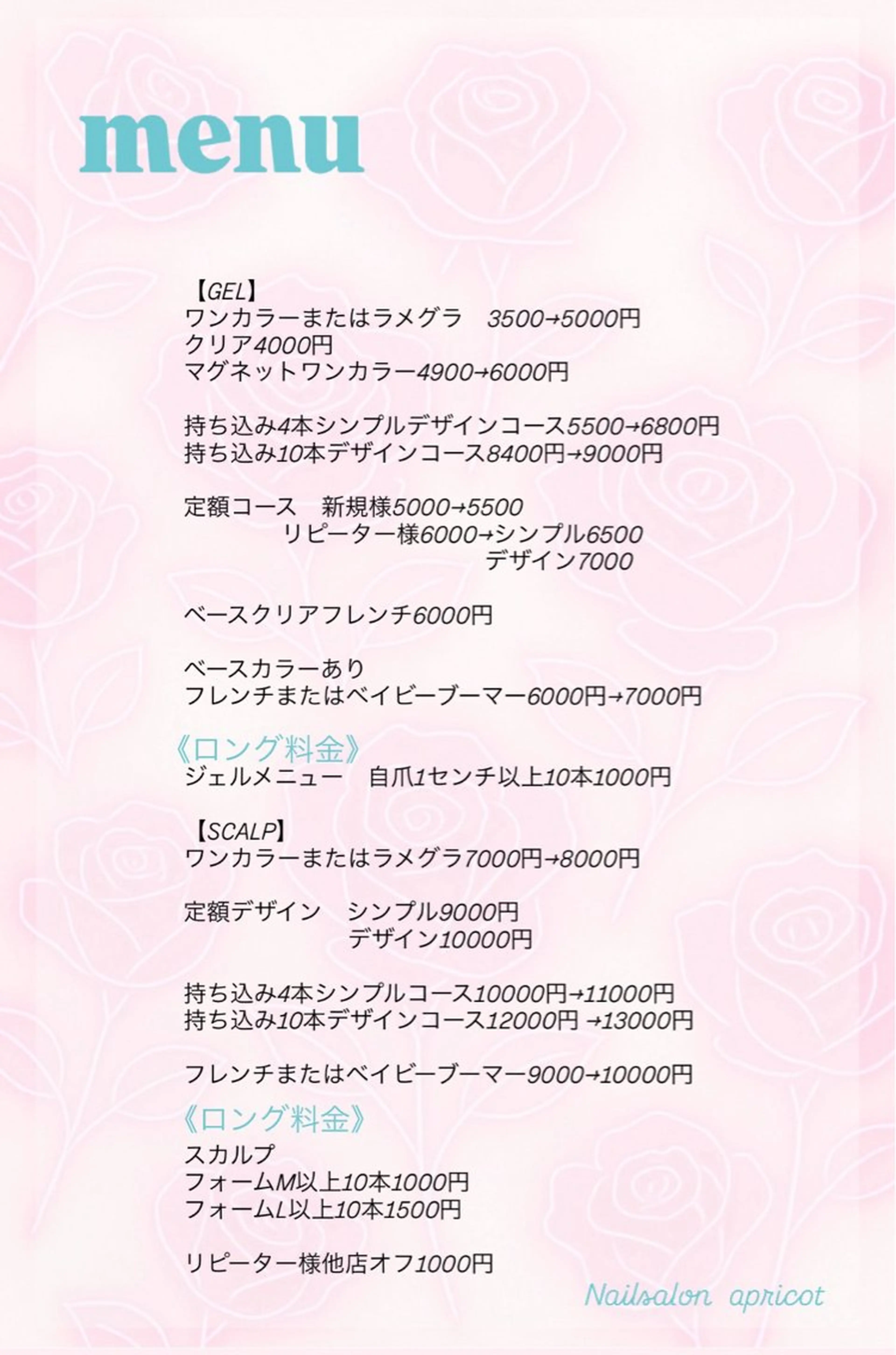 ネイル Nailsalon apricotのネイルデザイン