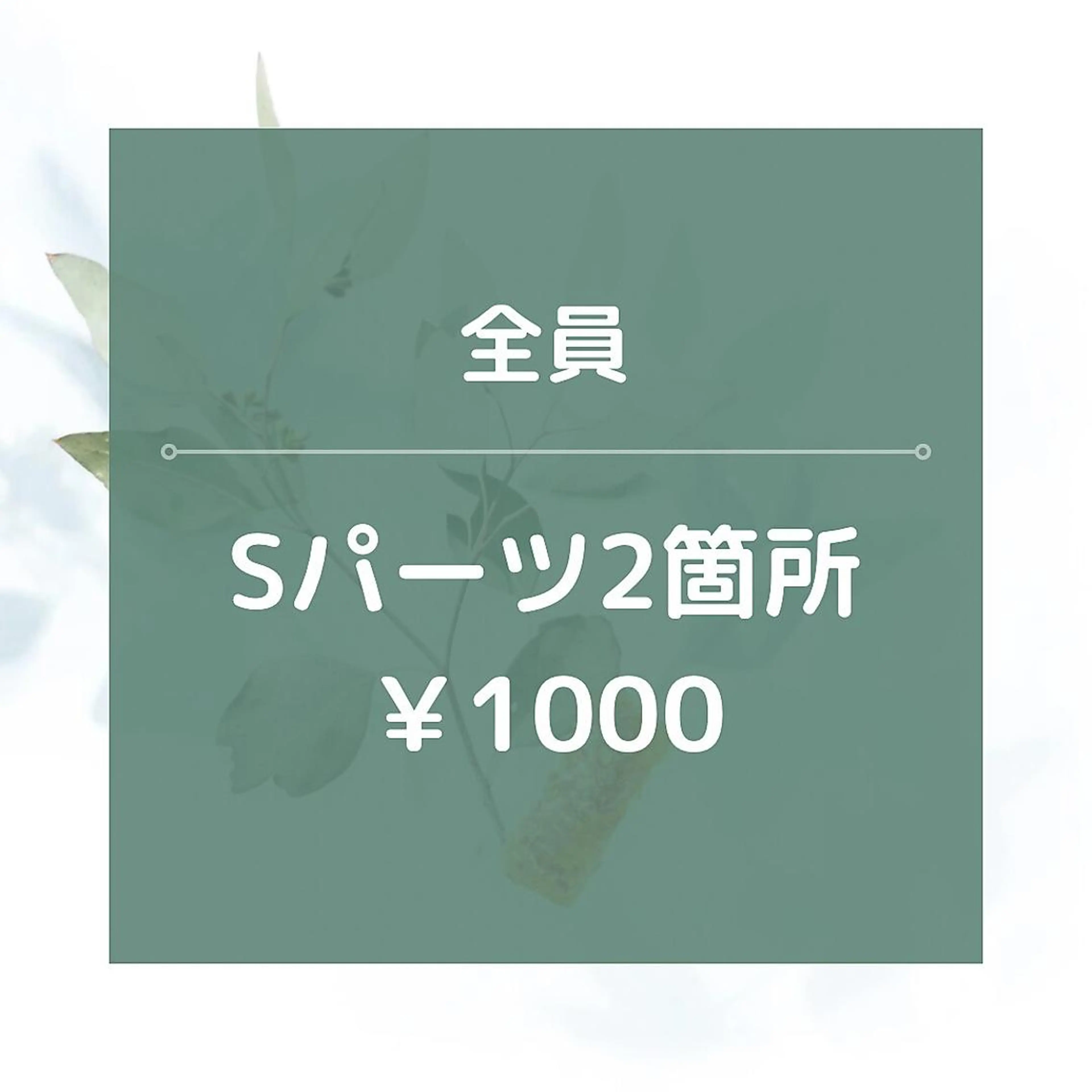 メンズ 都度払い脱毛⭐️ 脱毛サロンMIRACのエステ・リラクイメージ