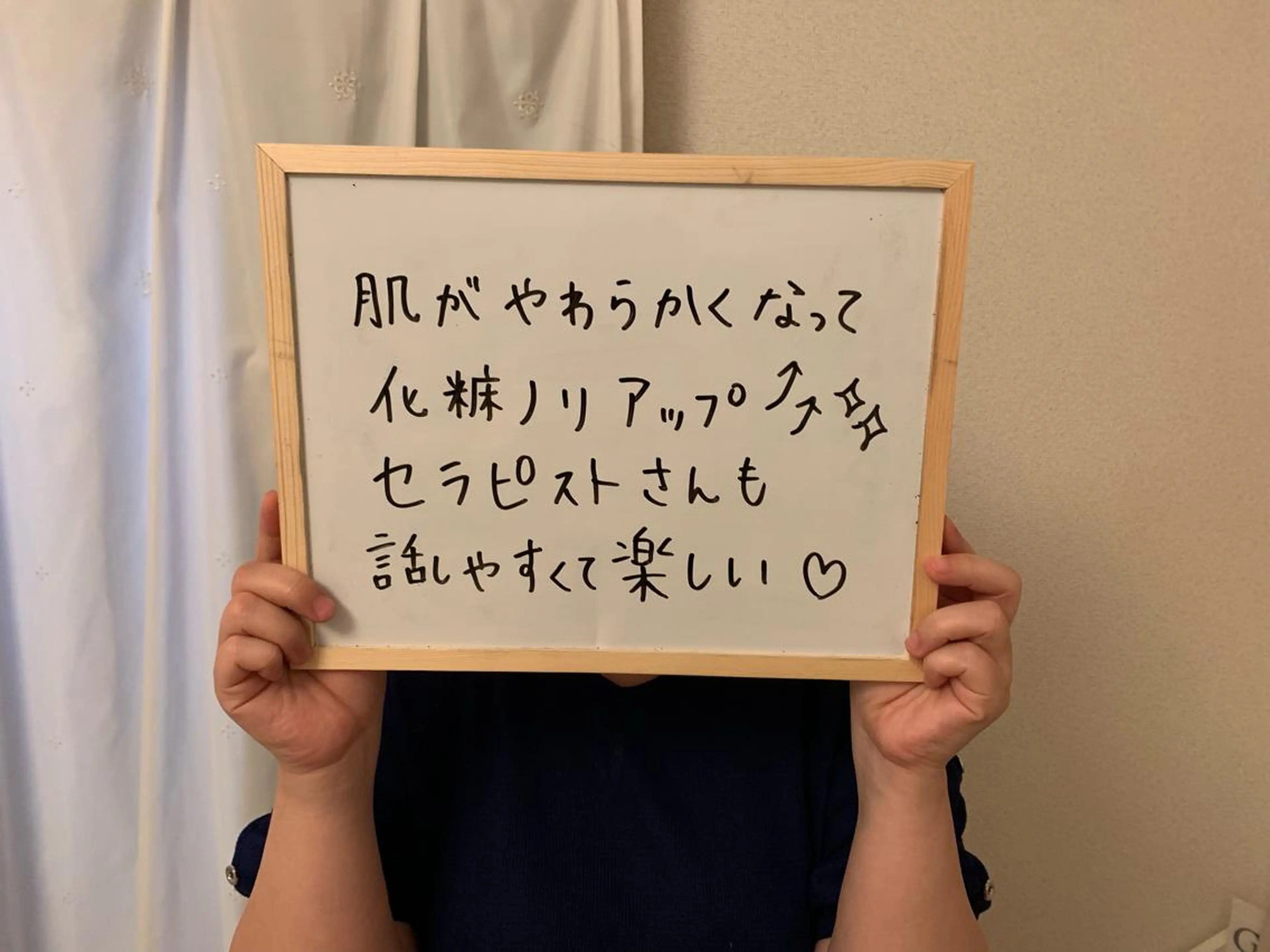 高須 咲和子のエステ・リラクイメージ