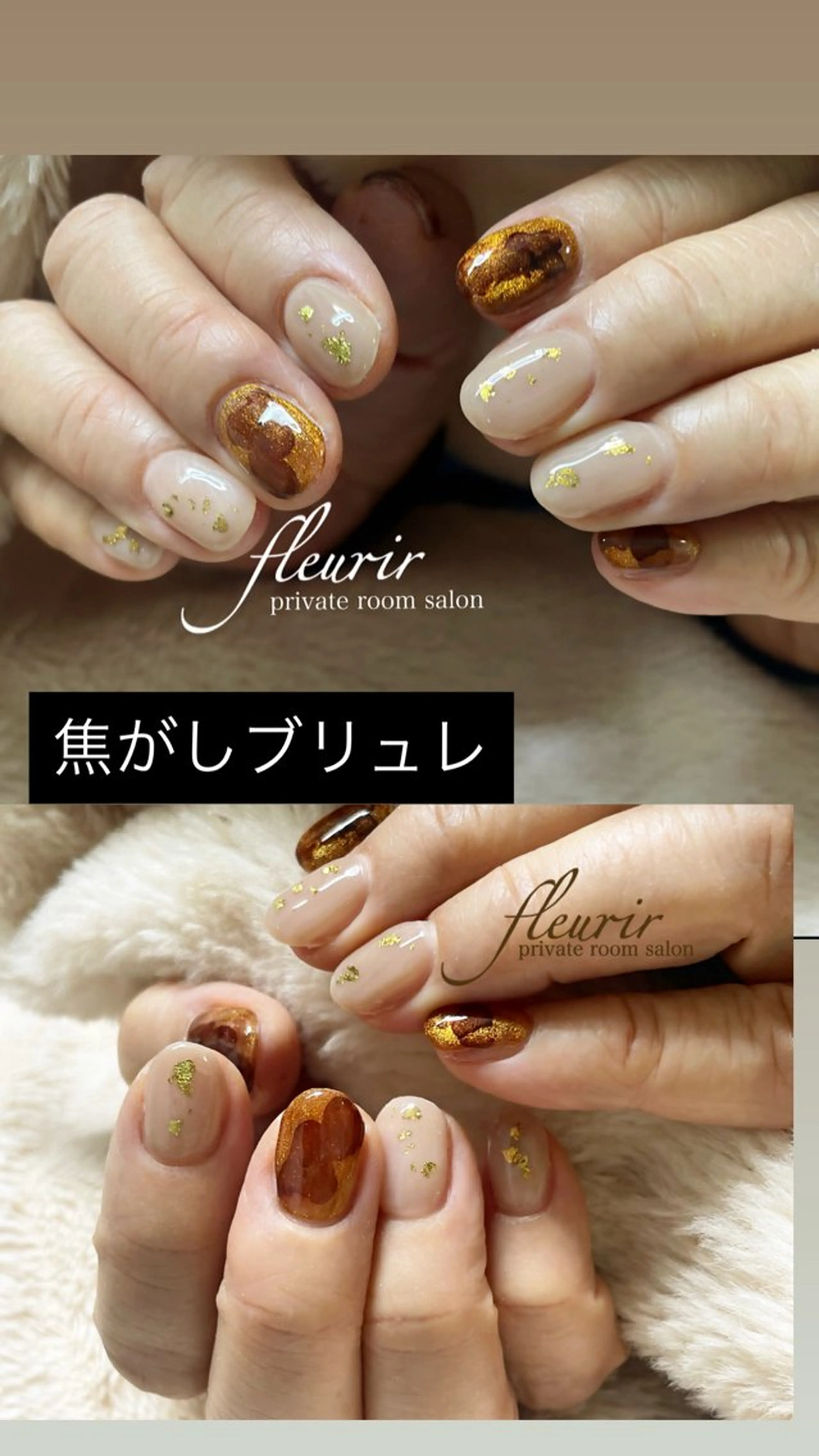 【焦がしブリュレ:オフ別途追加】マグネットべっ甲と シアーモカ☕️ とてもシックで大人な秋冬ネイル。配置変更可能。の写真