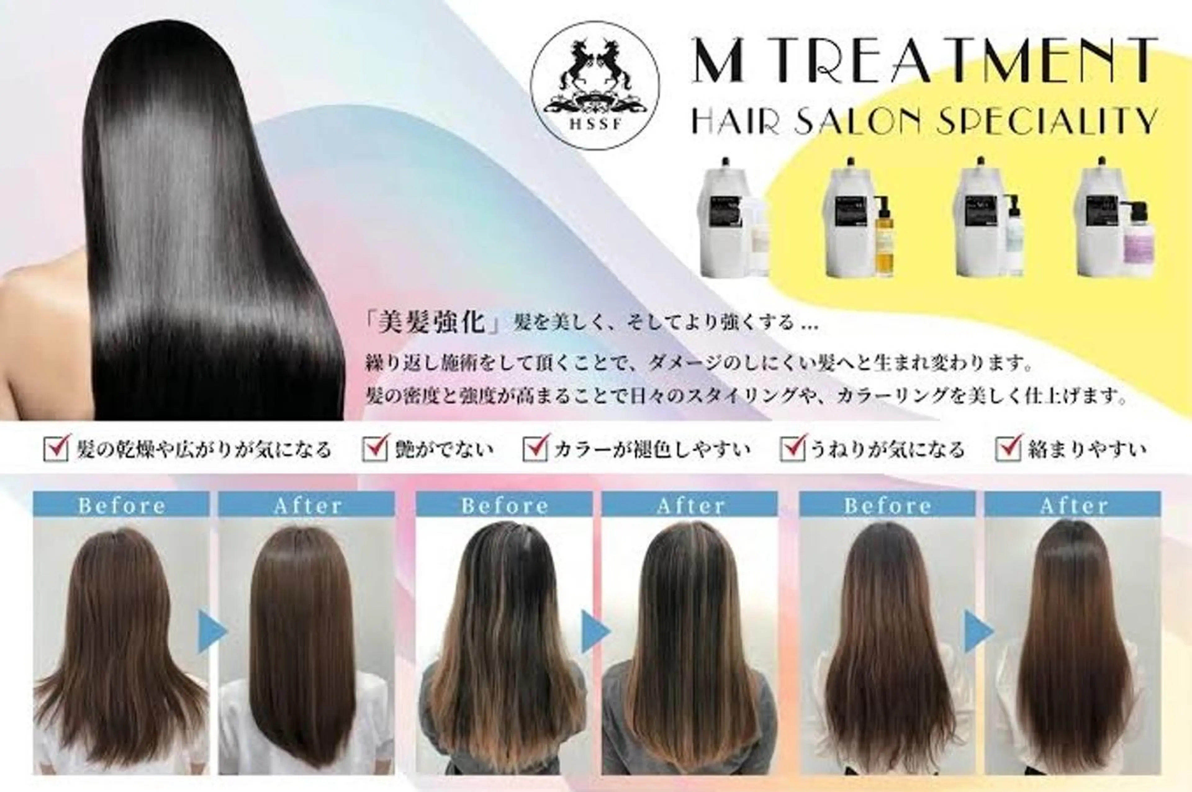 熱不要 酸性タイプ mucota                           Mトリートメント 4stepの写真