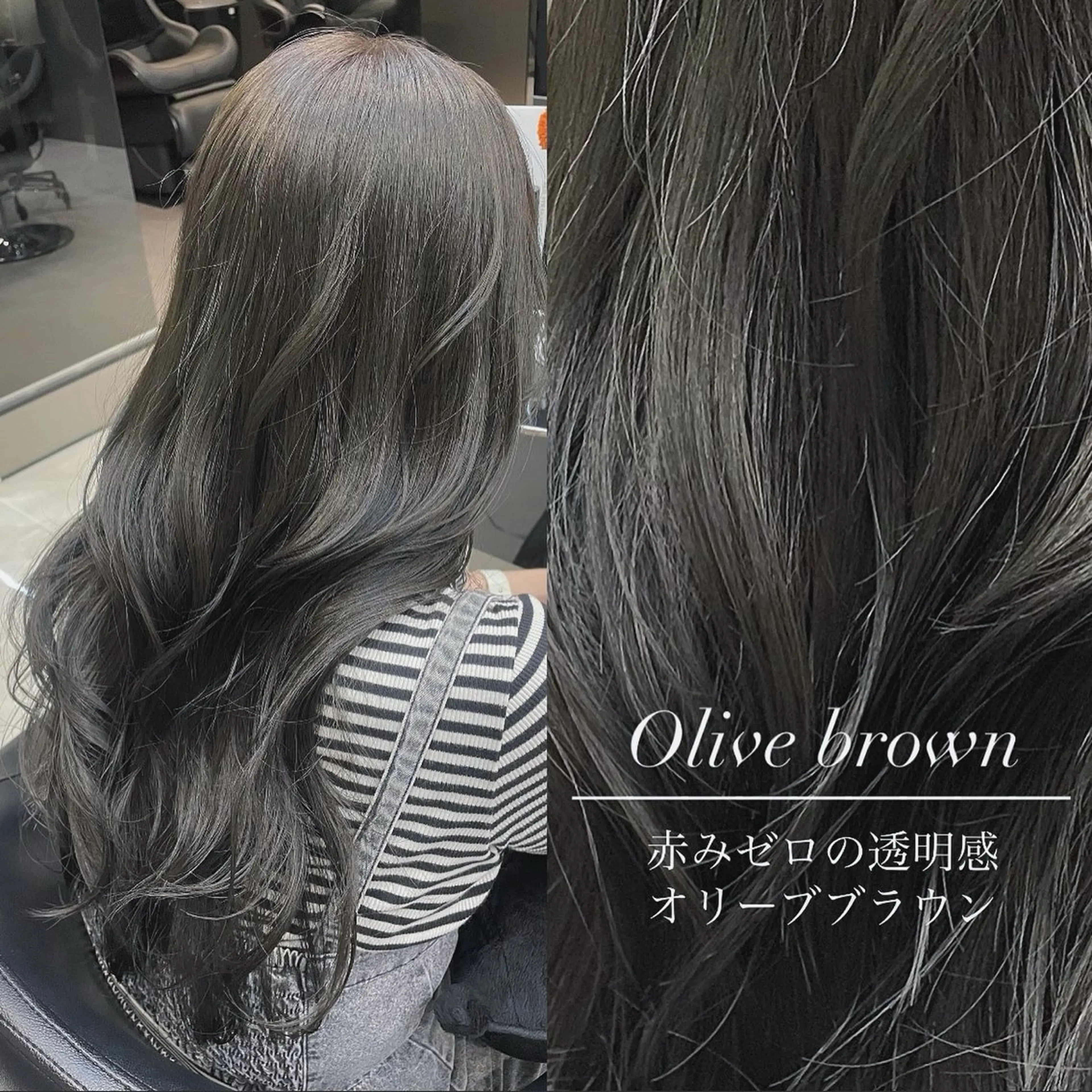 カラー HARUKI MINATO Japan FUKUOKA所属・秋屋 美々梨のヘアスタイル