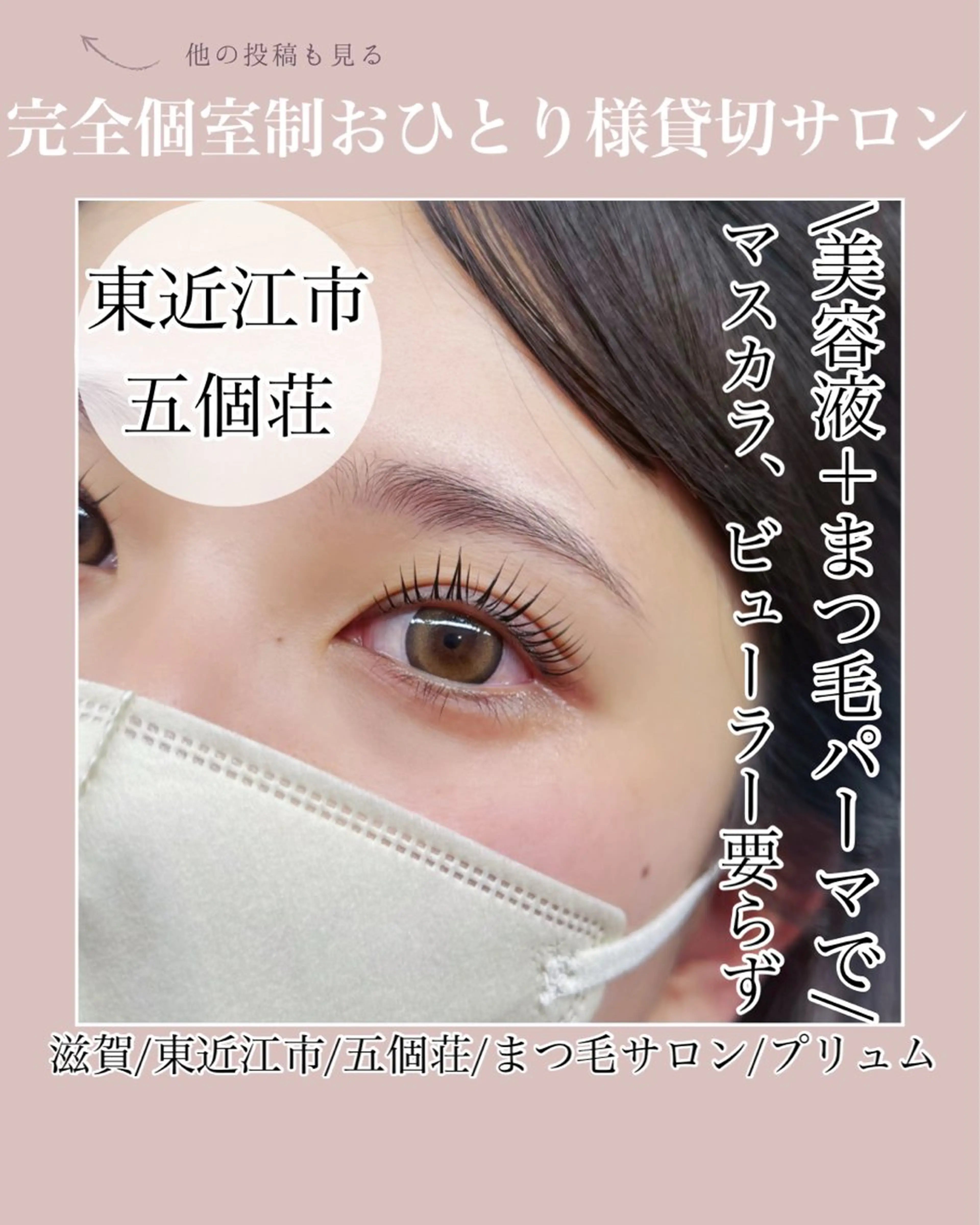 マツエク・マツパ マツパ まつ毛、毛穴ケア 専門サロンPlumeのマツエク・マツパデザイン