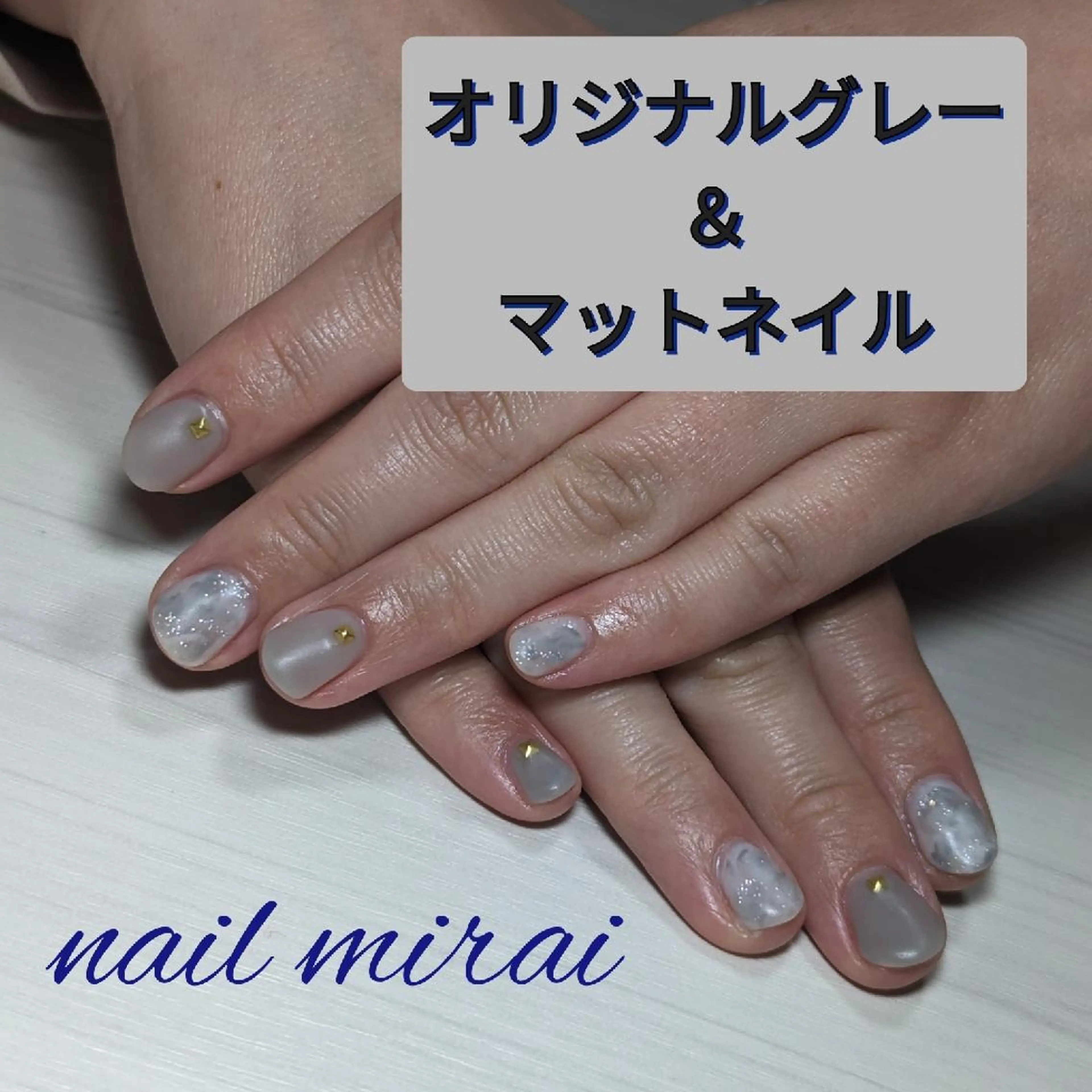 ネイル マットネイル 持ち込み nail miraiのネイルデザイン
