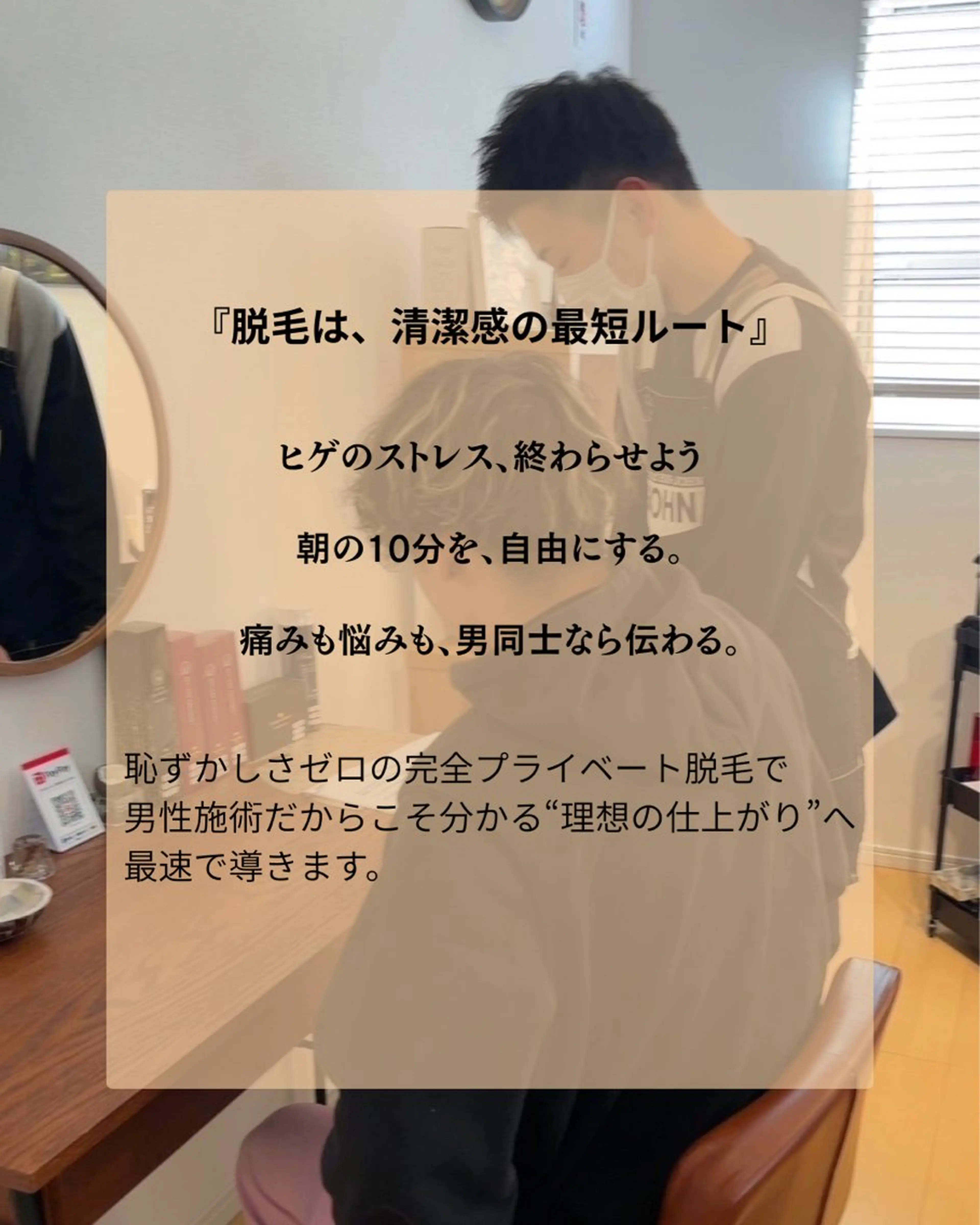 メンズ 脱毛 GREEN LIGHTS所属・GREEN LIGHTSのエステ・リラクイメージ