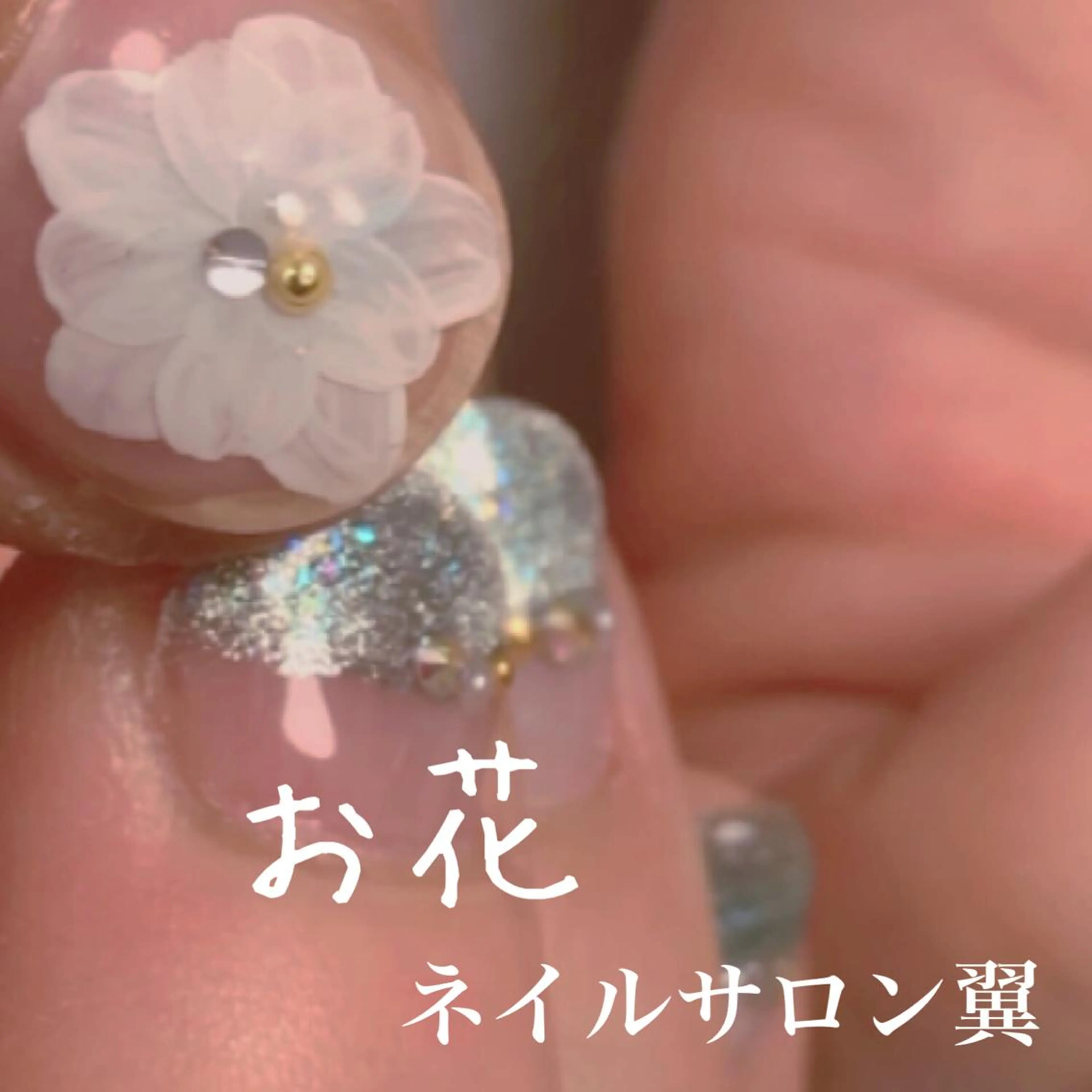 ネイル 持ち込み ネイルサロン翼所属・ネイルサロン 翼【仙川4分】のネイルデザイン