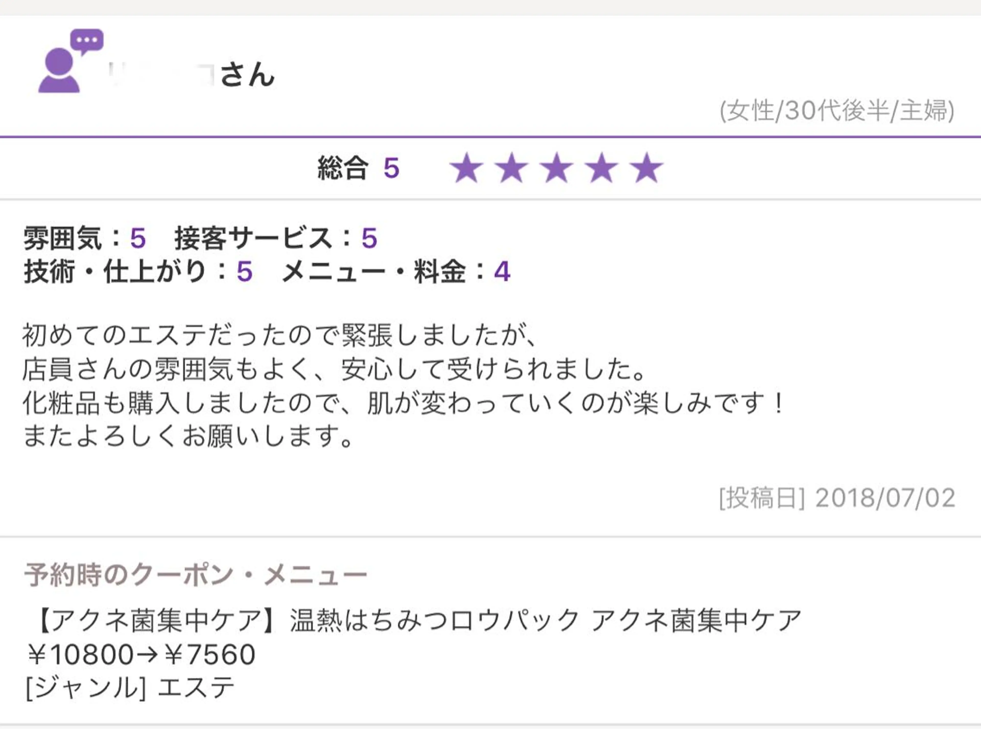 ニキビ跡専門サロン Ａｉｎａのエステ・リラクイメージ