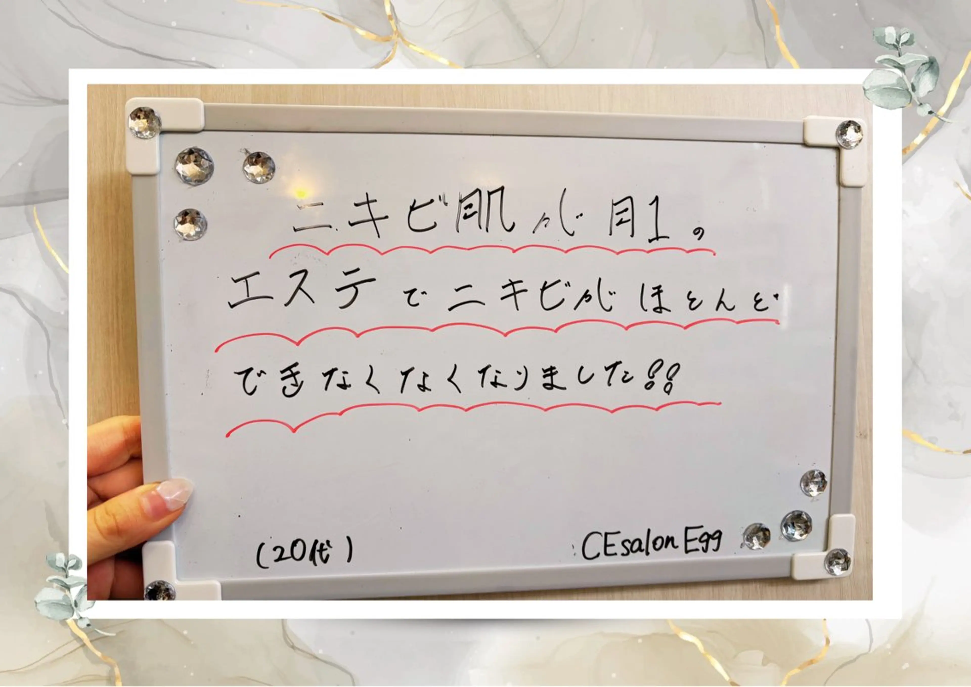 CEsalonEgg 齋藤のエステ・リラクイメージ