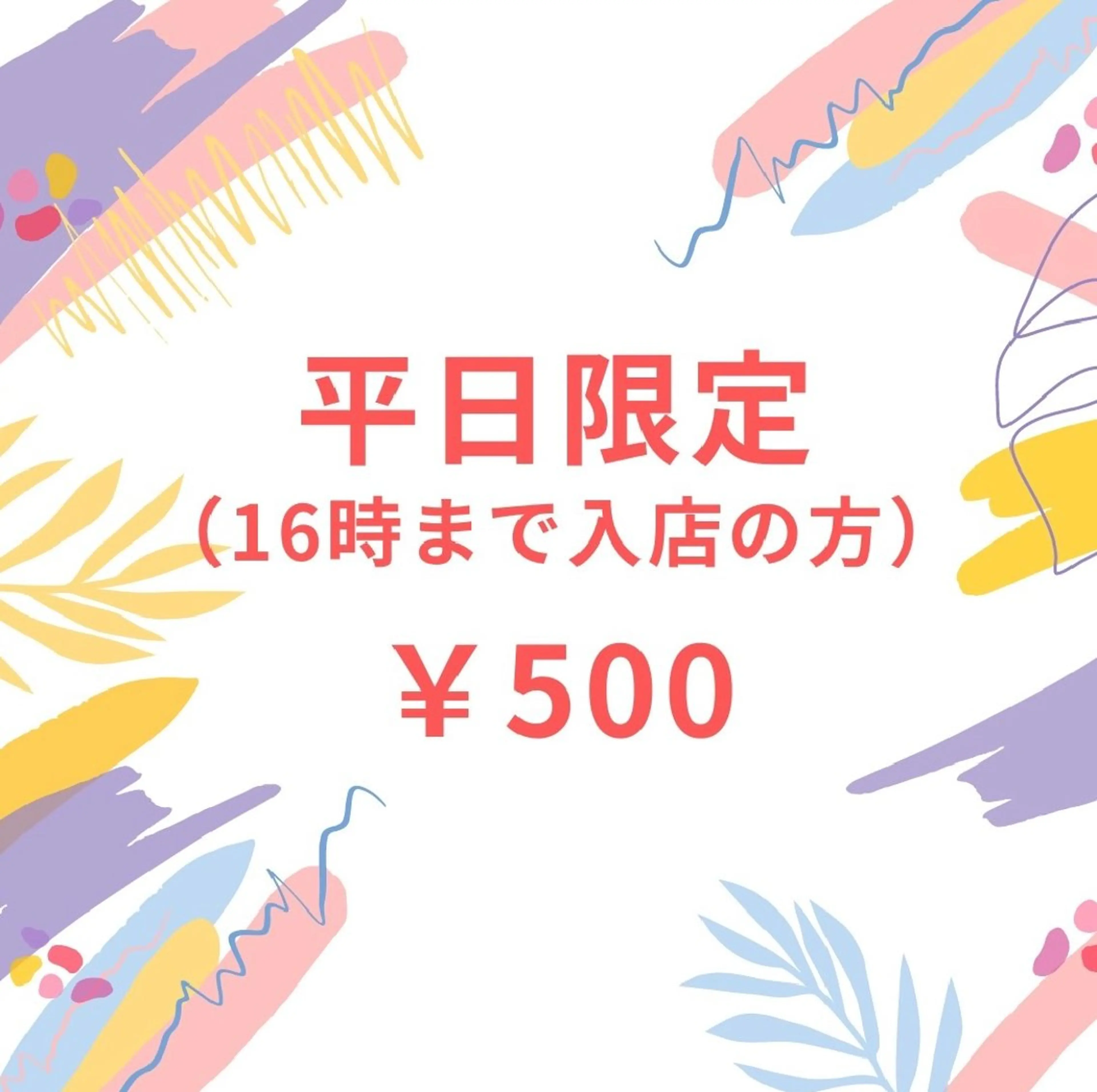 【平日限定/16時迄】セルフホワイトニング(9分2セット)1回¥3,980→¥500 別途料金なしの写真
