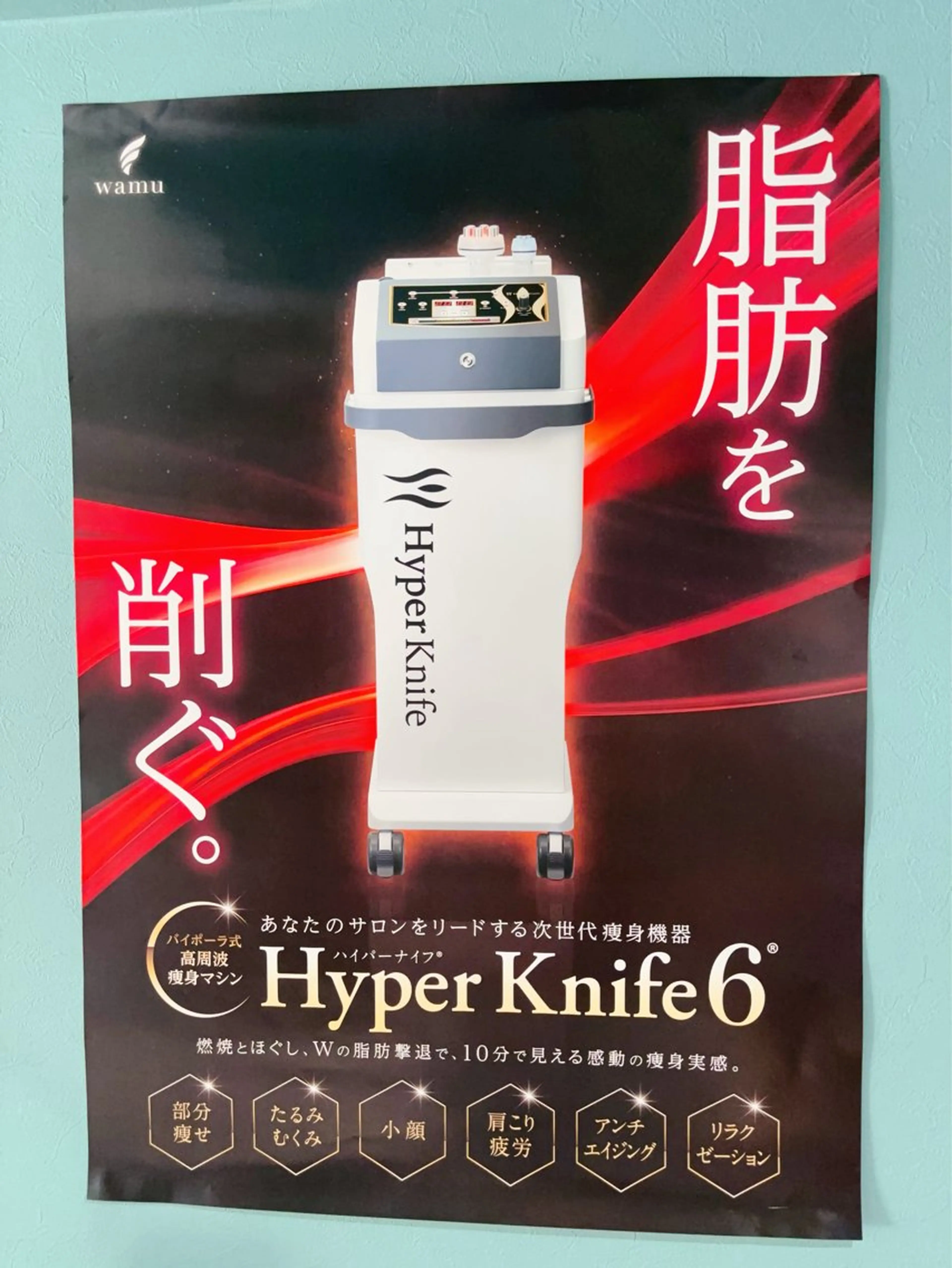 Beautybody アロマエステ再来のエステ・リラクイメージ