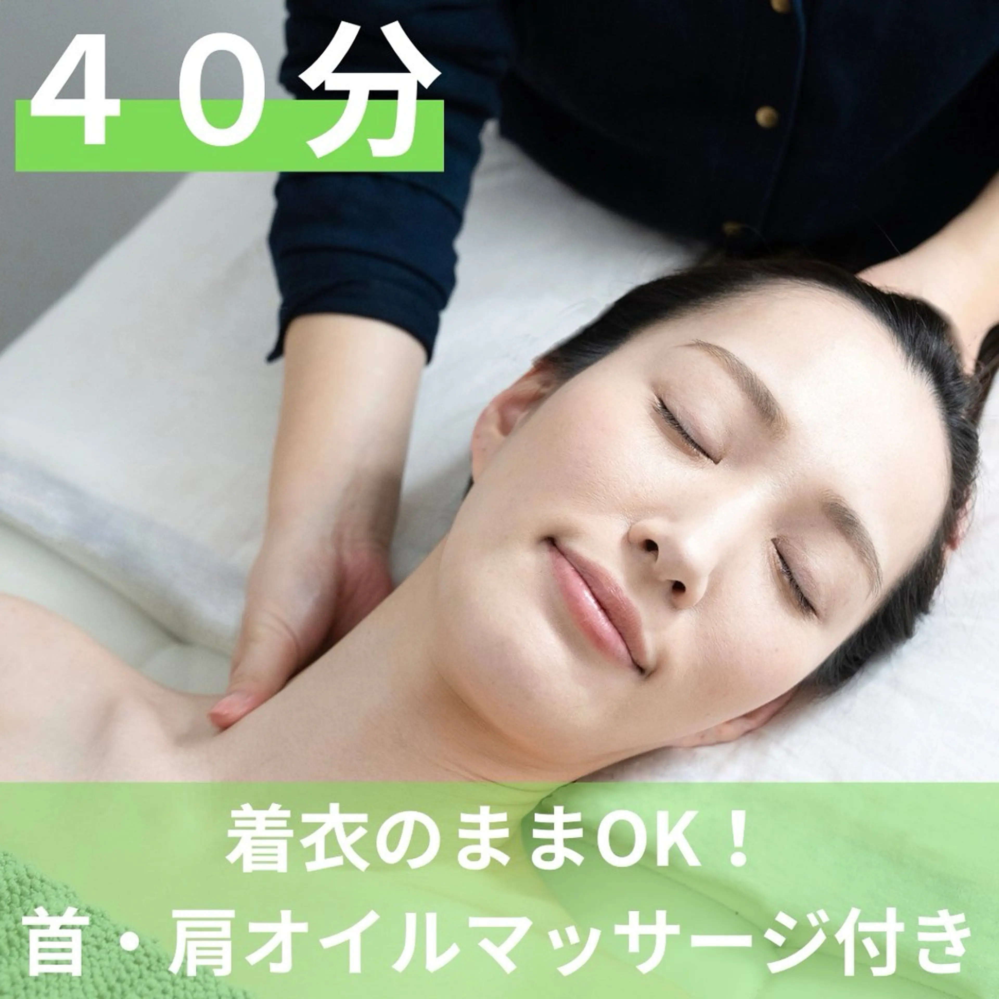 【40分】眼精疲労、肩首こり、片頭痛ドライヘッドスパ(首肩オイルマッサージ付き) セラピスト歴5年以上が担当確約の写真