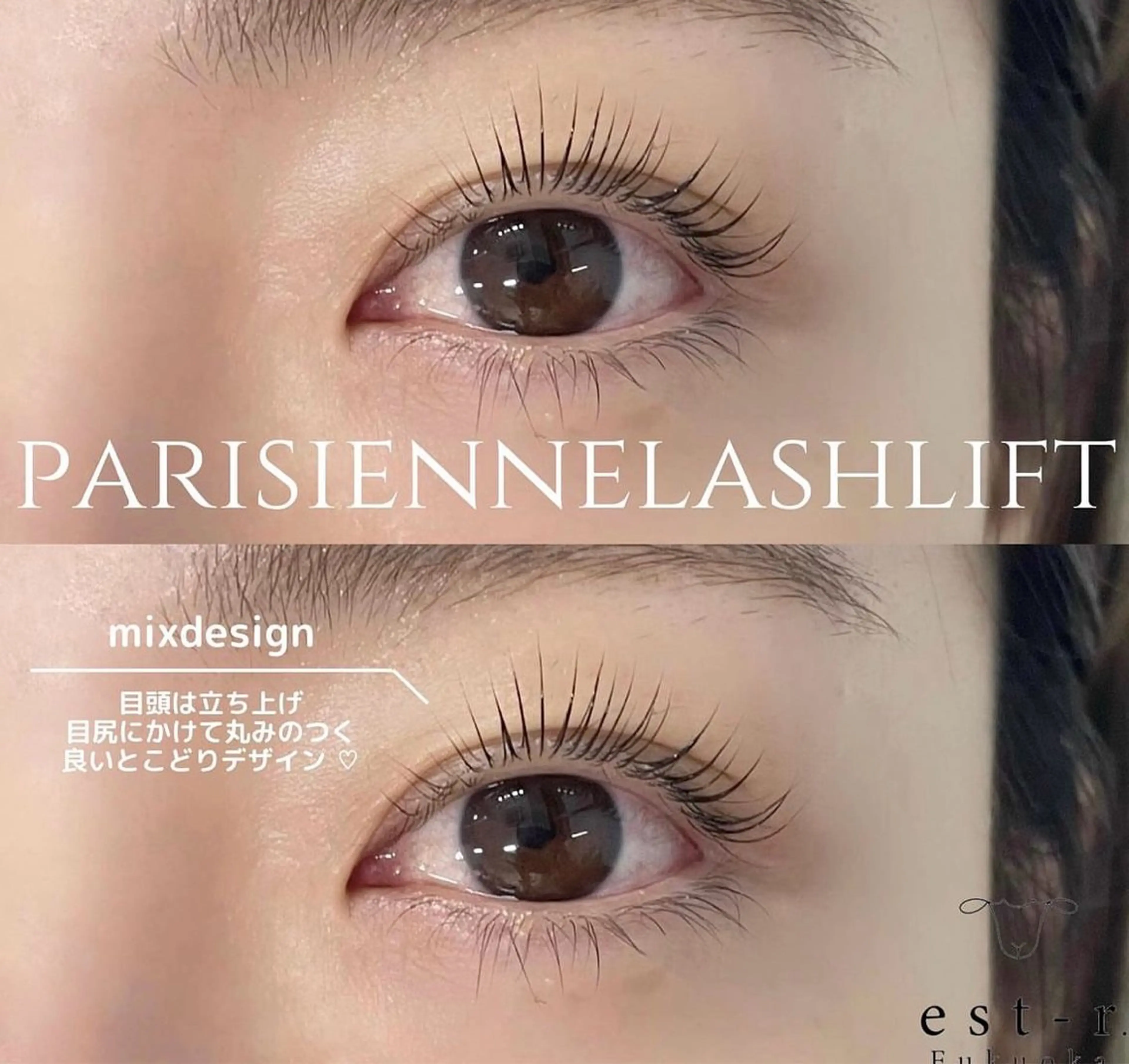 マツエク・マツパ Sachie/ パリジェンヌ/LEDのマツエク・マツパデザイン