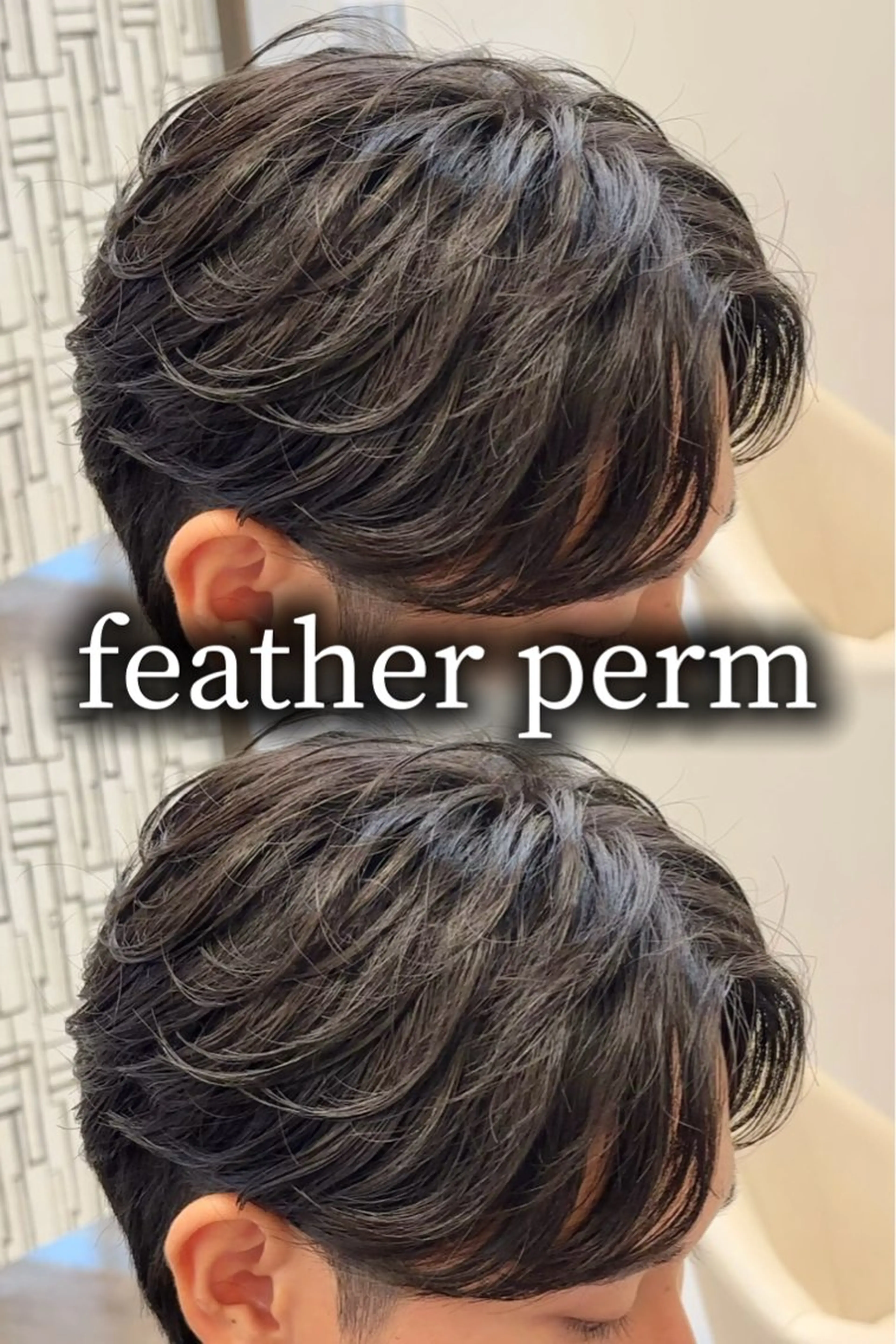 パーマ メンズ フェザーパーマ メンズパーマ RITZ 小平颯真のヘアスタイル