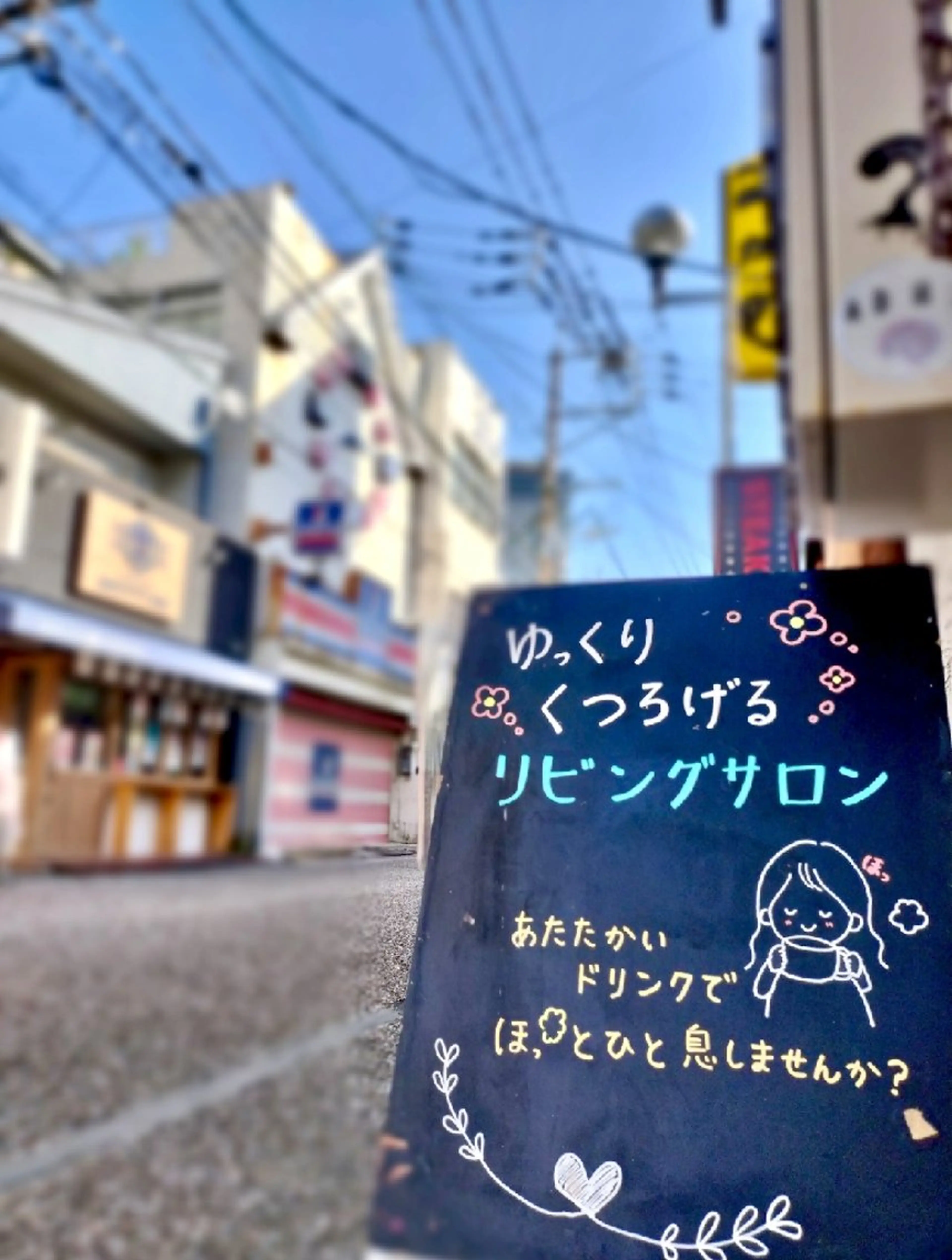 野田 茉希のヘアスタイル