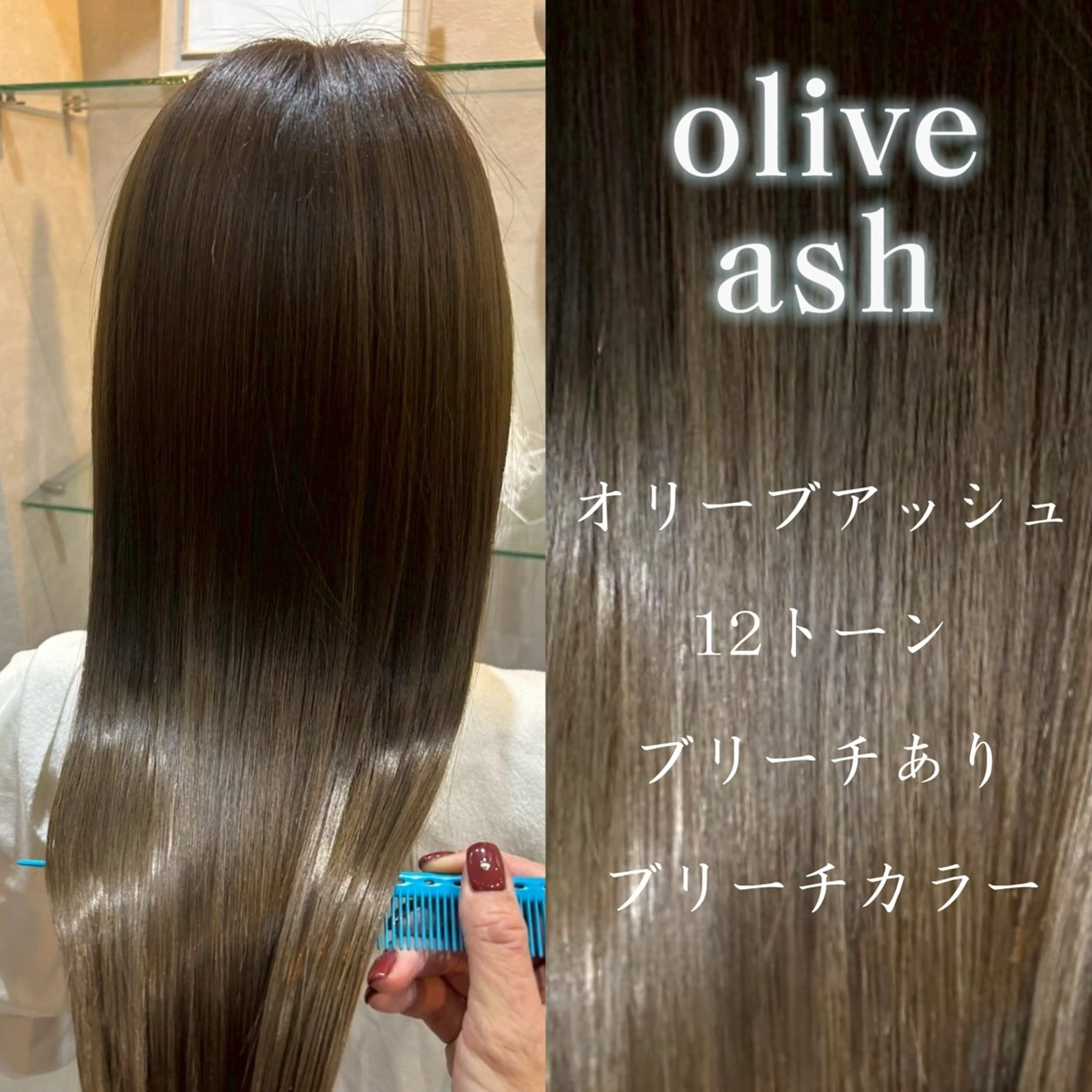 ロング カット ヘアカラー トリートメント 斉藤 結のヘアスタイル