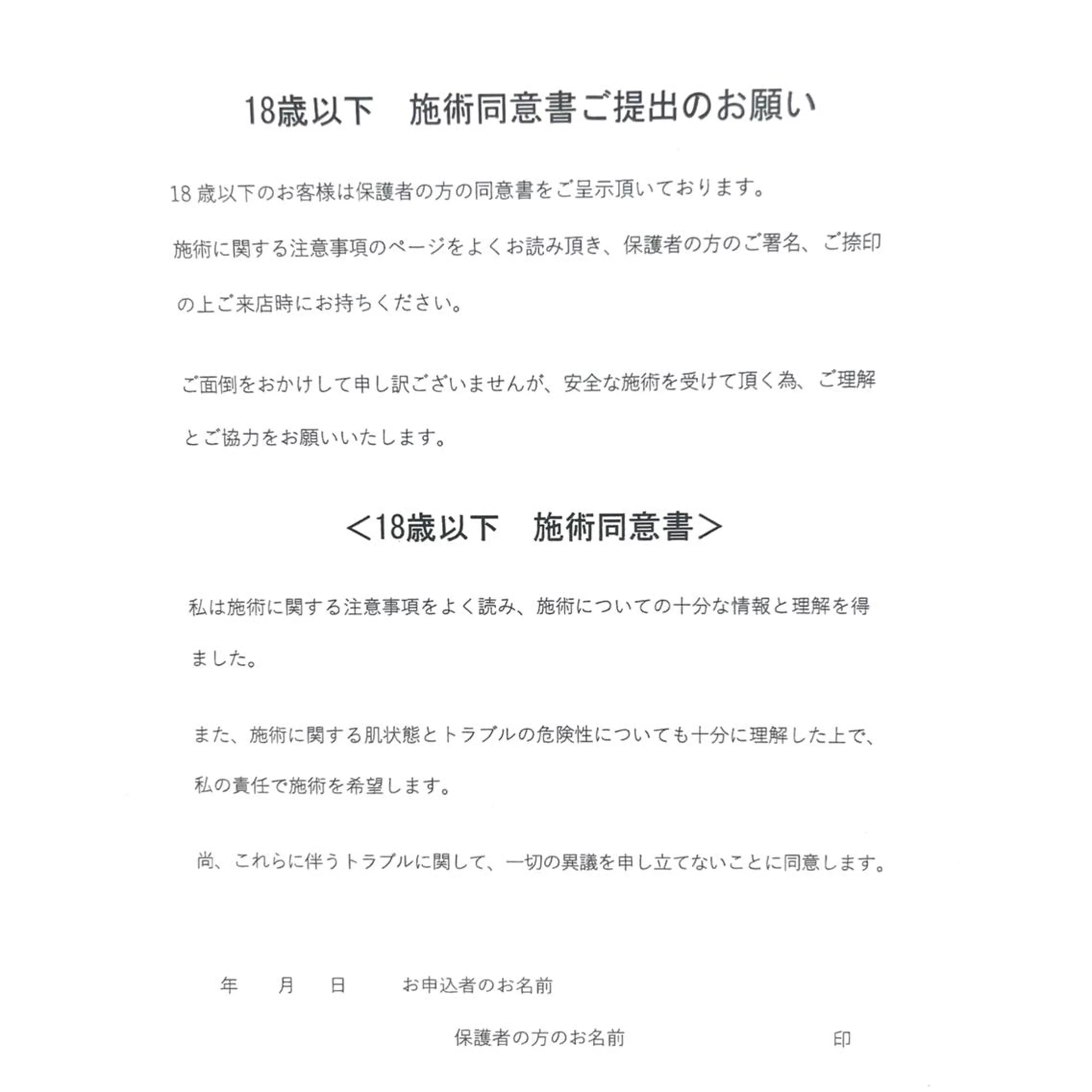 grandjete 菊地のマツエク・マツパデザイン