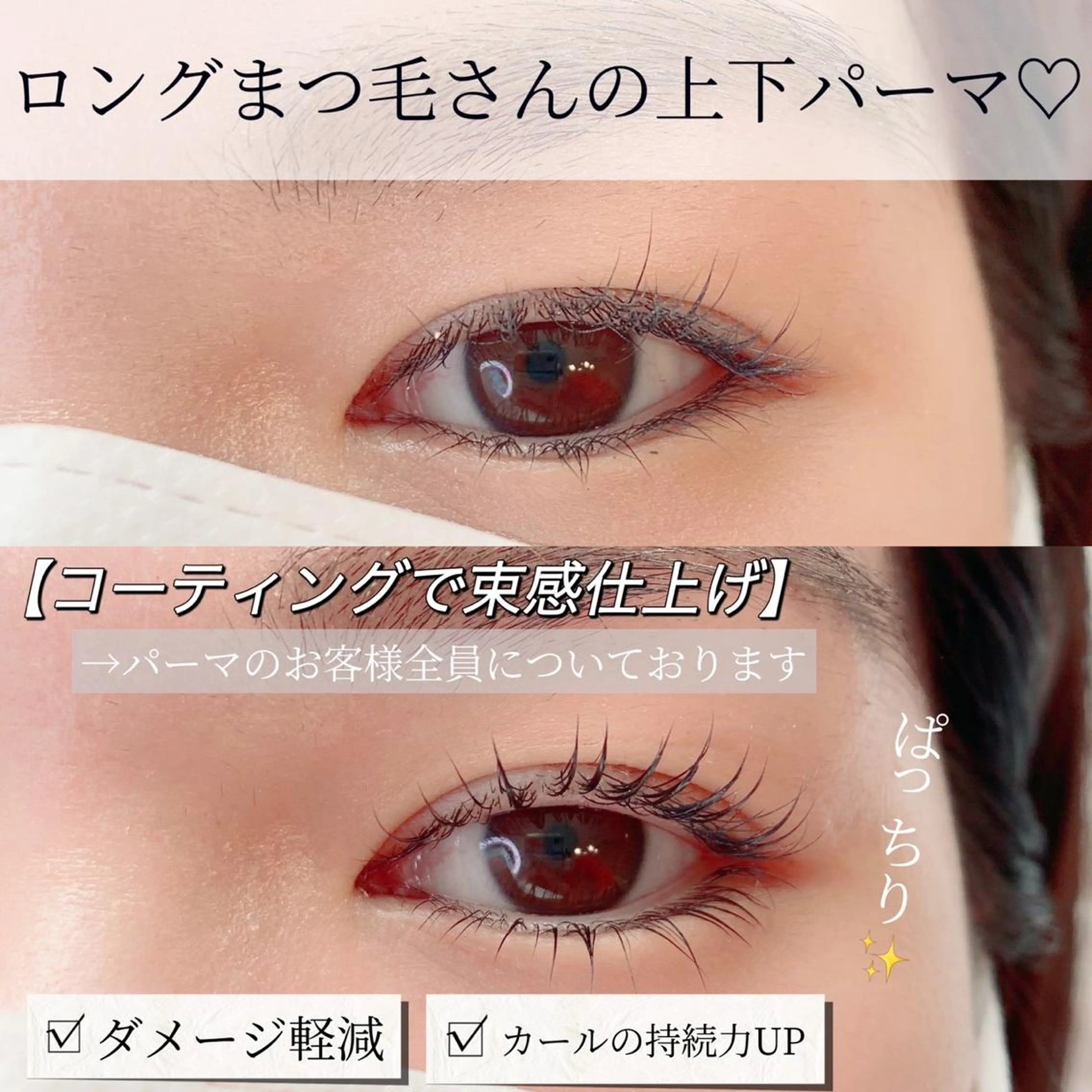 マツエク・マツパ 下まつげエクステ Eyelash  salon MoNaのマツエク・マツパデザイン