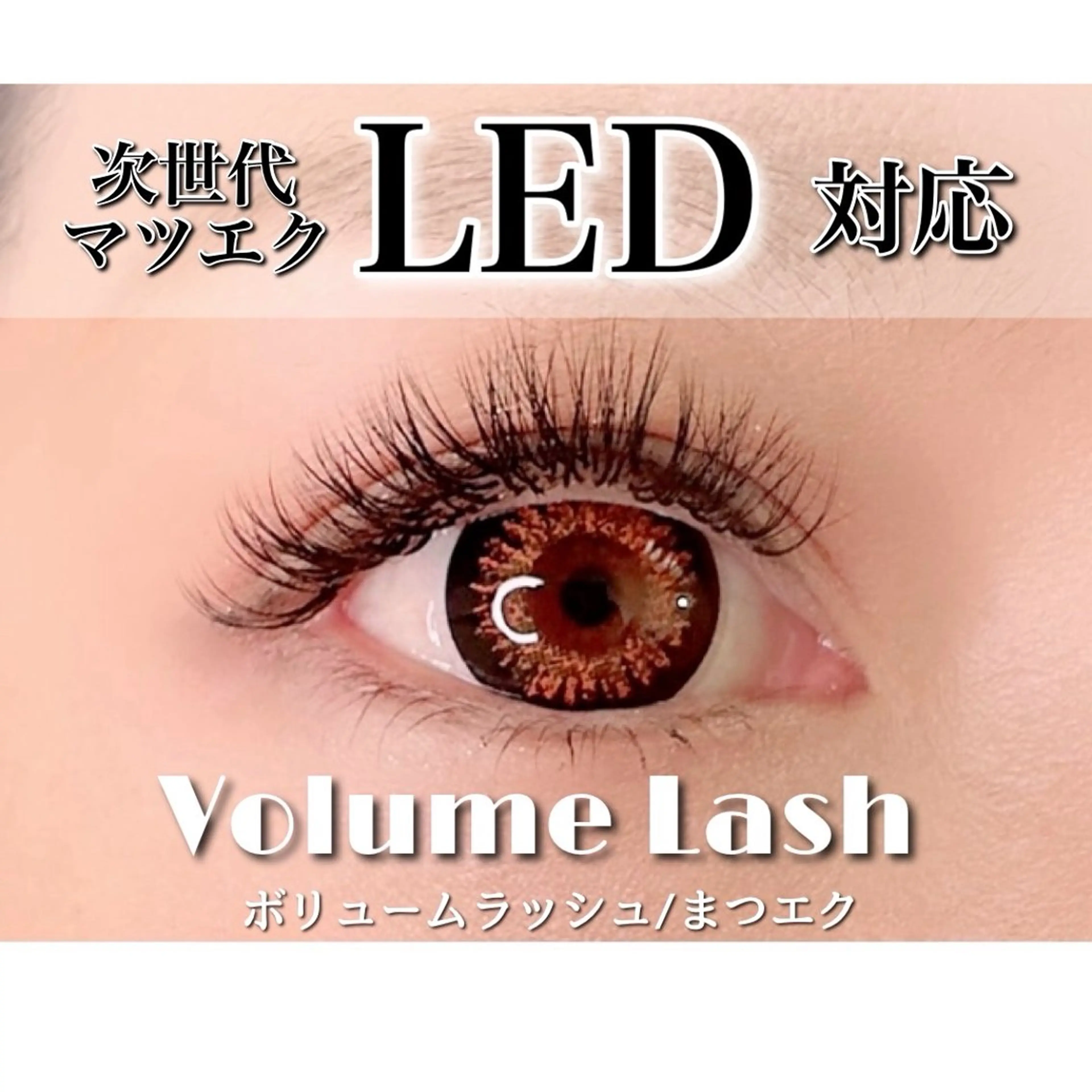マツエク・マツパ eyelash salon  CARIN所属・CARIN 柏木のマツエク・マツパデザイン