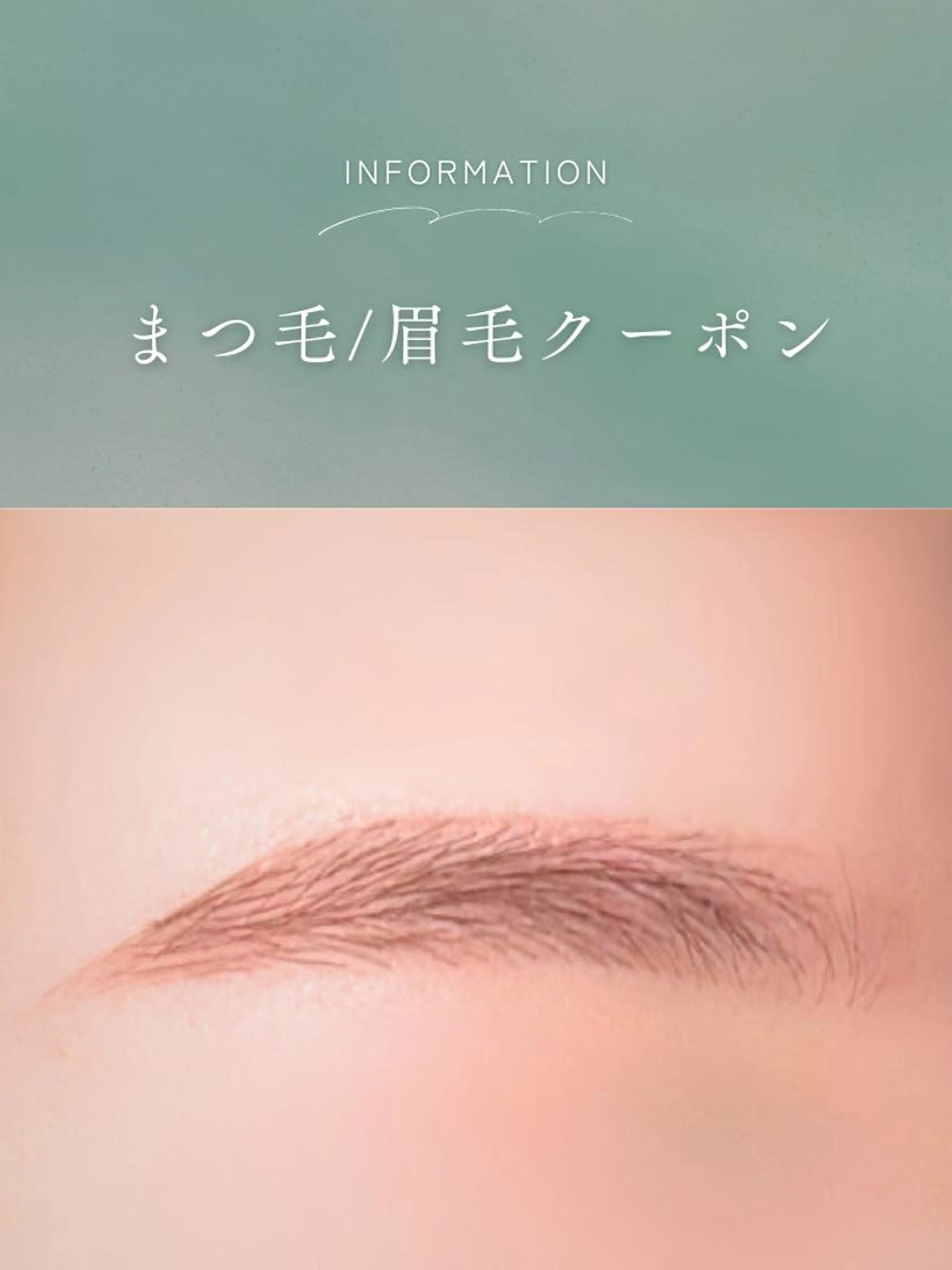 【eyebrow】アイブロウWAX/間引きor眉カット/眉メイク込み 7490→5990の写真