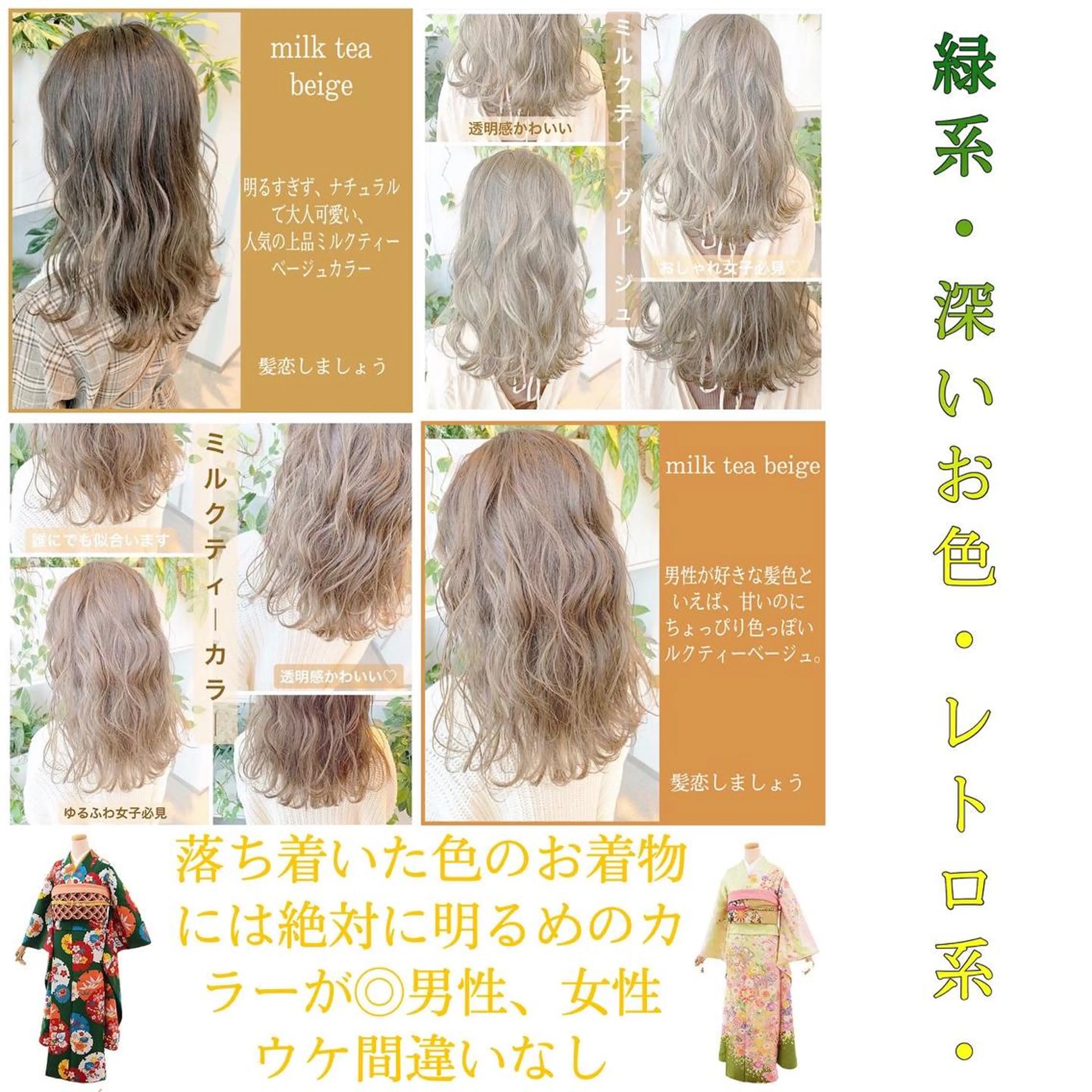 ミディアム ヘアカラー トリートメント 東北No.1完全個室 💐梶谷社長のヘアスタイル