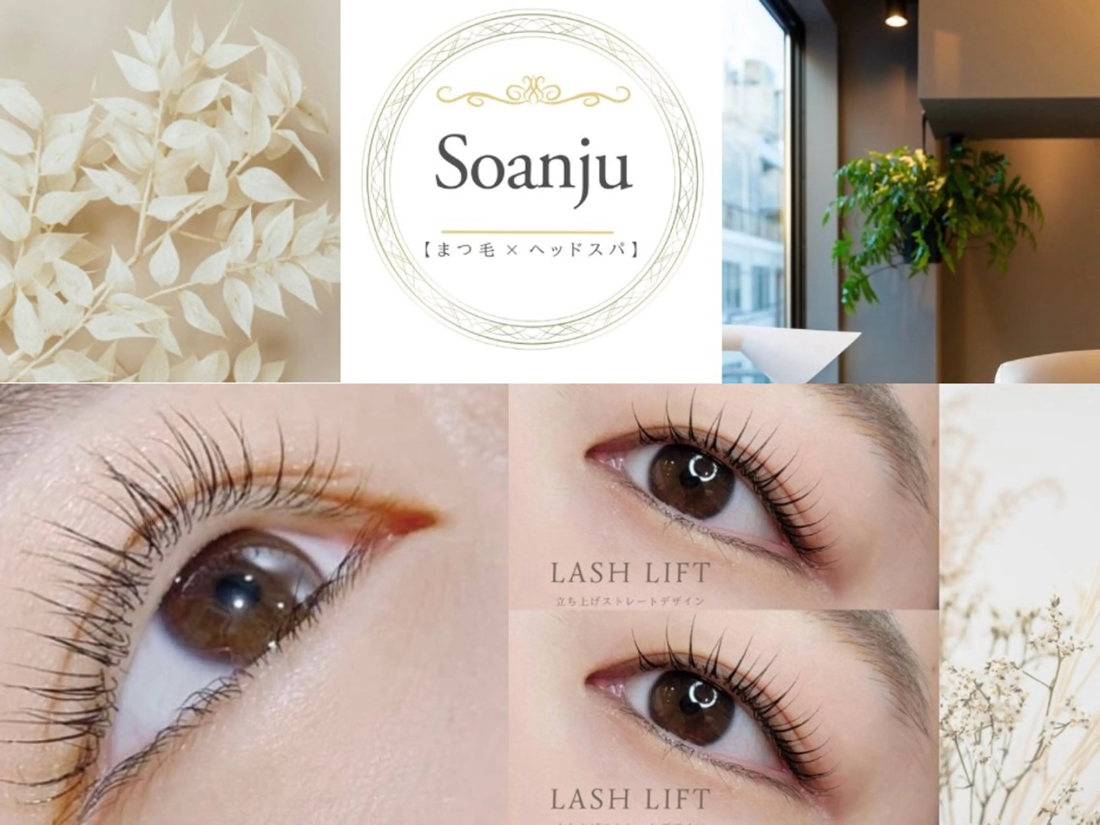 マツエク・マツパ Soanju(RIRE share salon)所属・(RIRE) Soanju.Mのマツエク・マツパデザイン