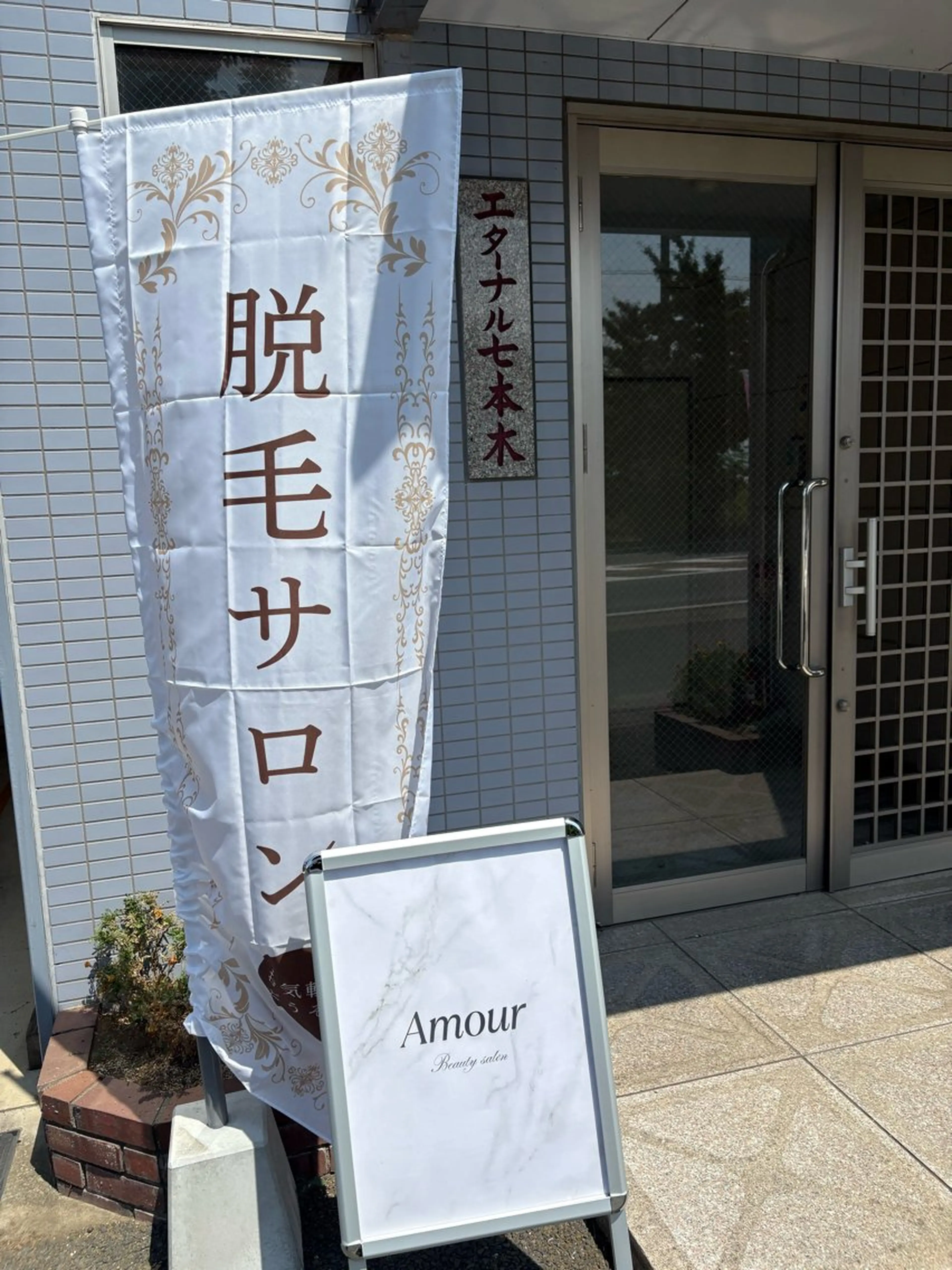 Beauty salon   Amour所属・大嶋 美有のエステ・リラクイメージ