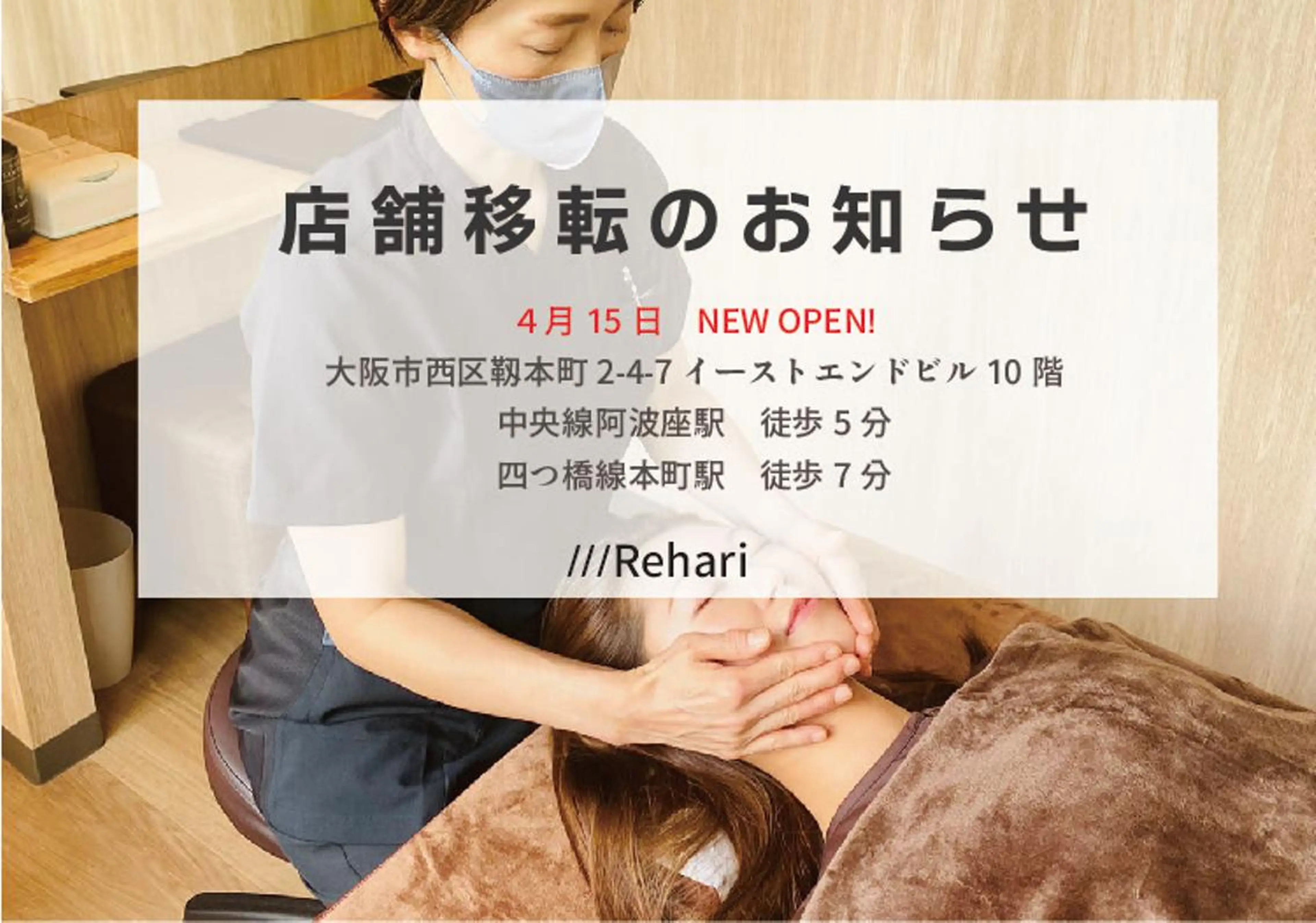 ///Rehari所属・///Rehari 本町Makiのその他イメージ