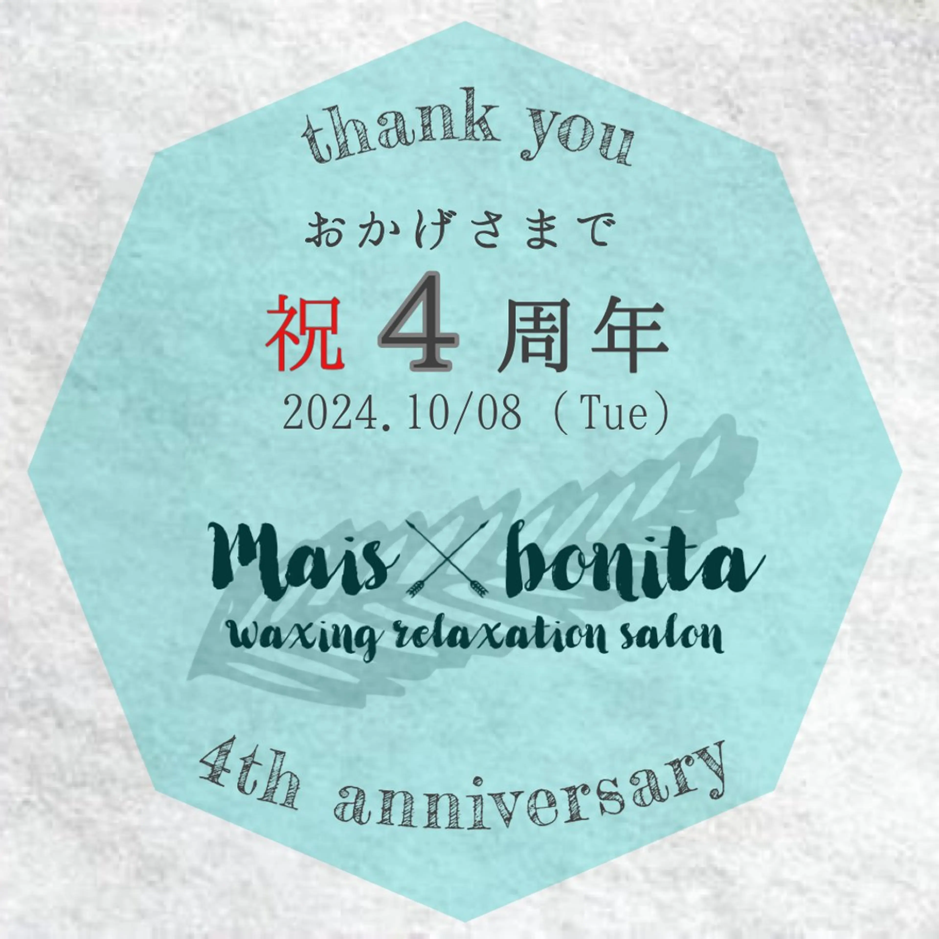 メンズ maisbonita waxingのエステ・リラクイメージ