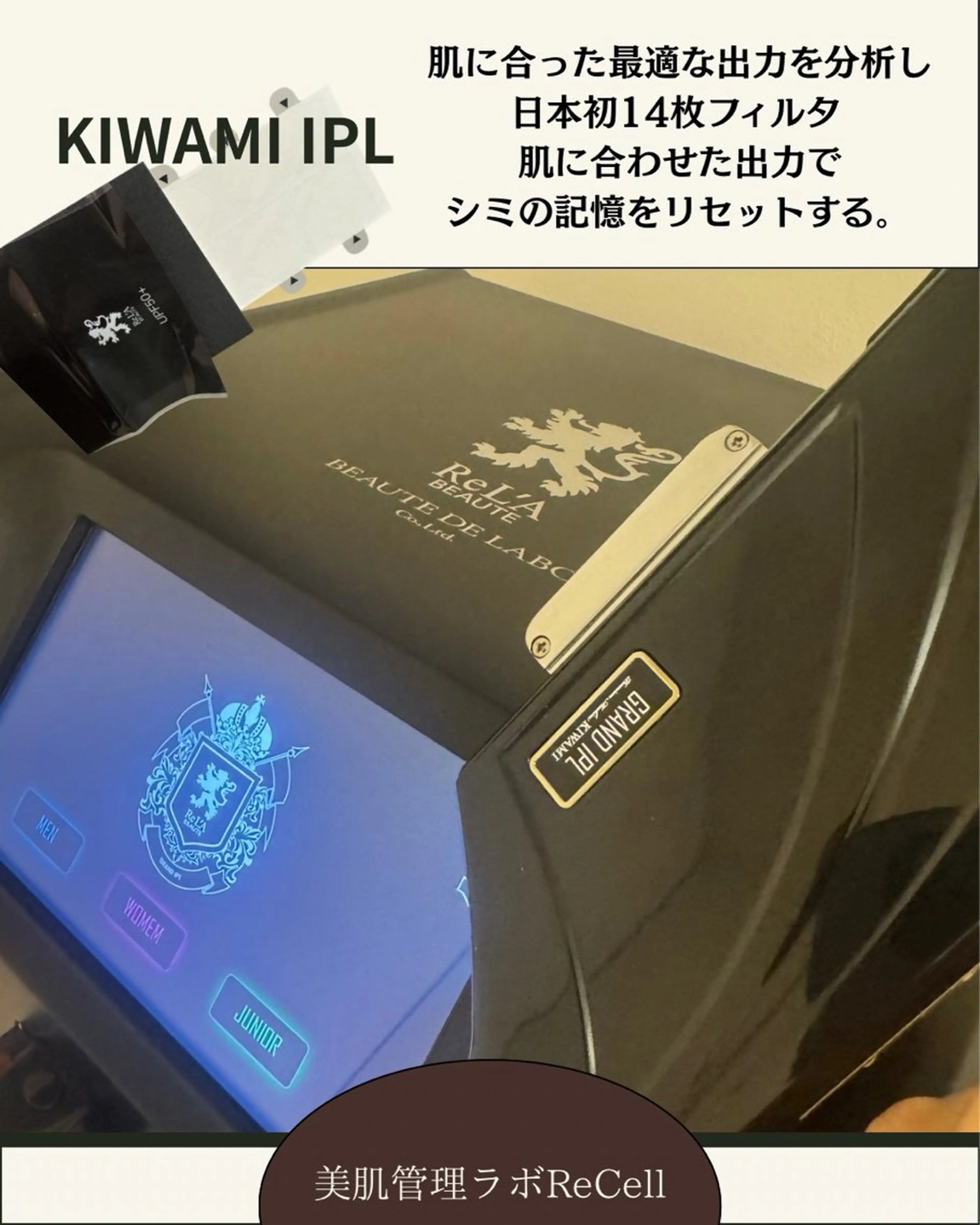 エステ 美肌管理ラボReCell所属・ReCell 肌管理のエステ・リラクイメージ