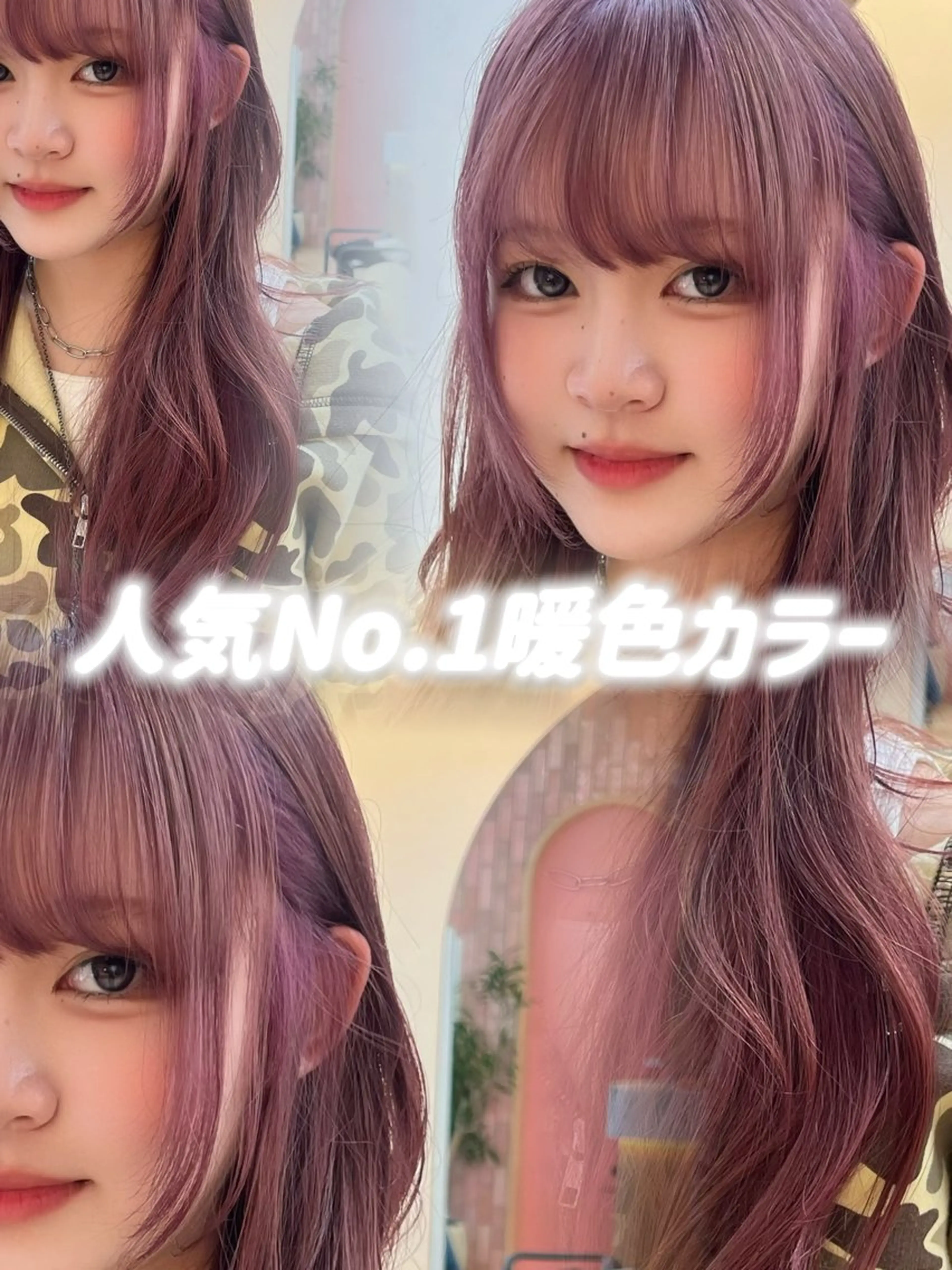 ロング カラー カット ヘアカラー 柔らかい艶暖色 レイヤー🫧姫汝のヘアスタイル