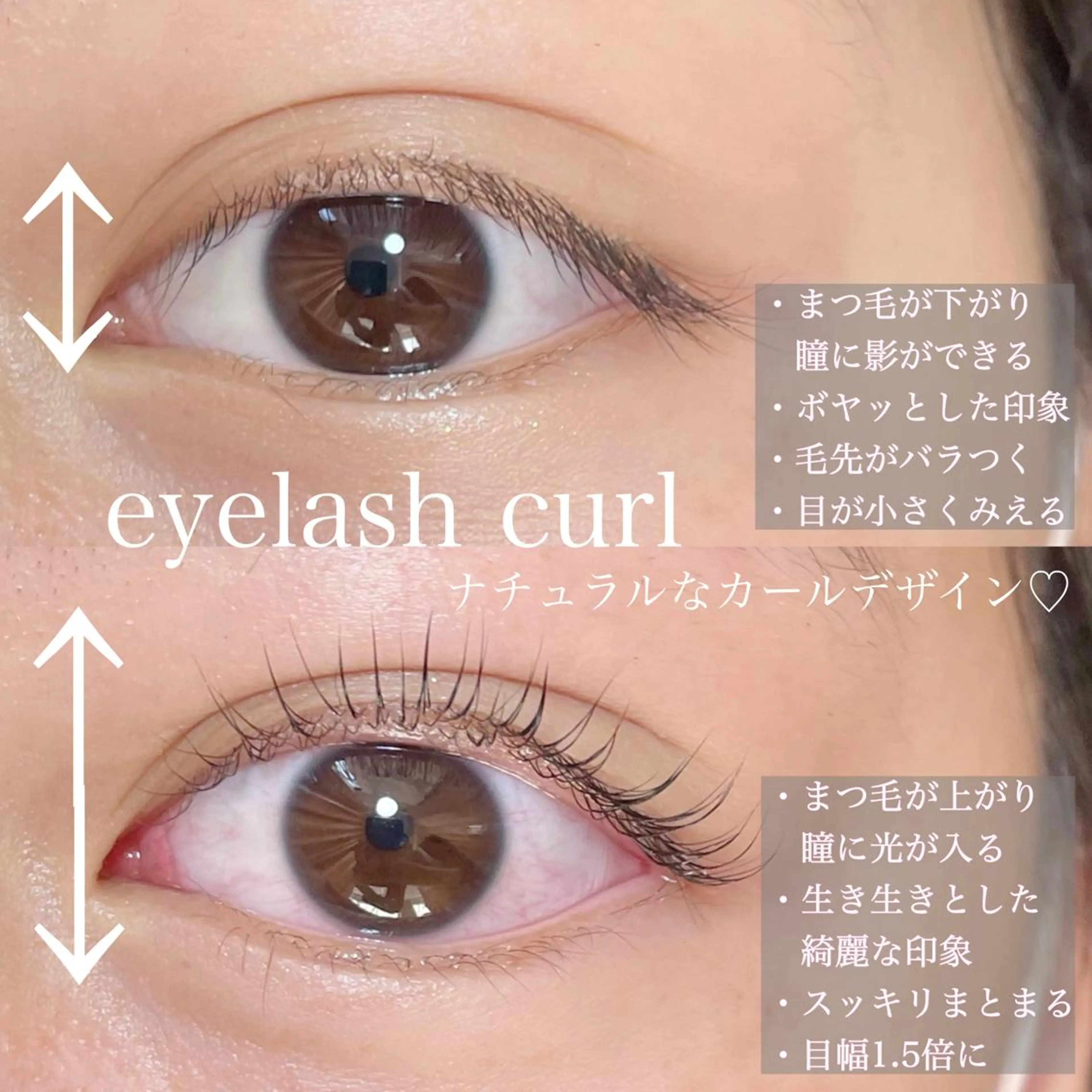 マツエク・マツパ eight eyelash池袋店のマツエク・マツパデザイン