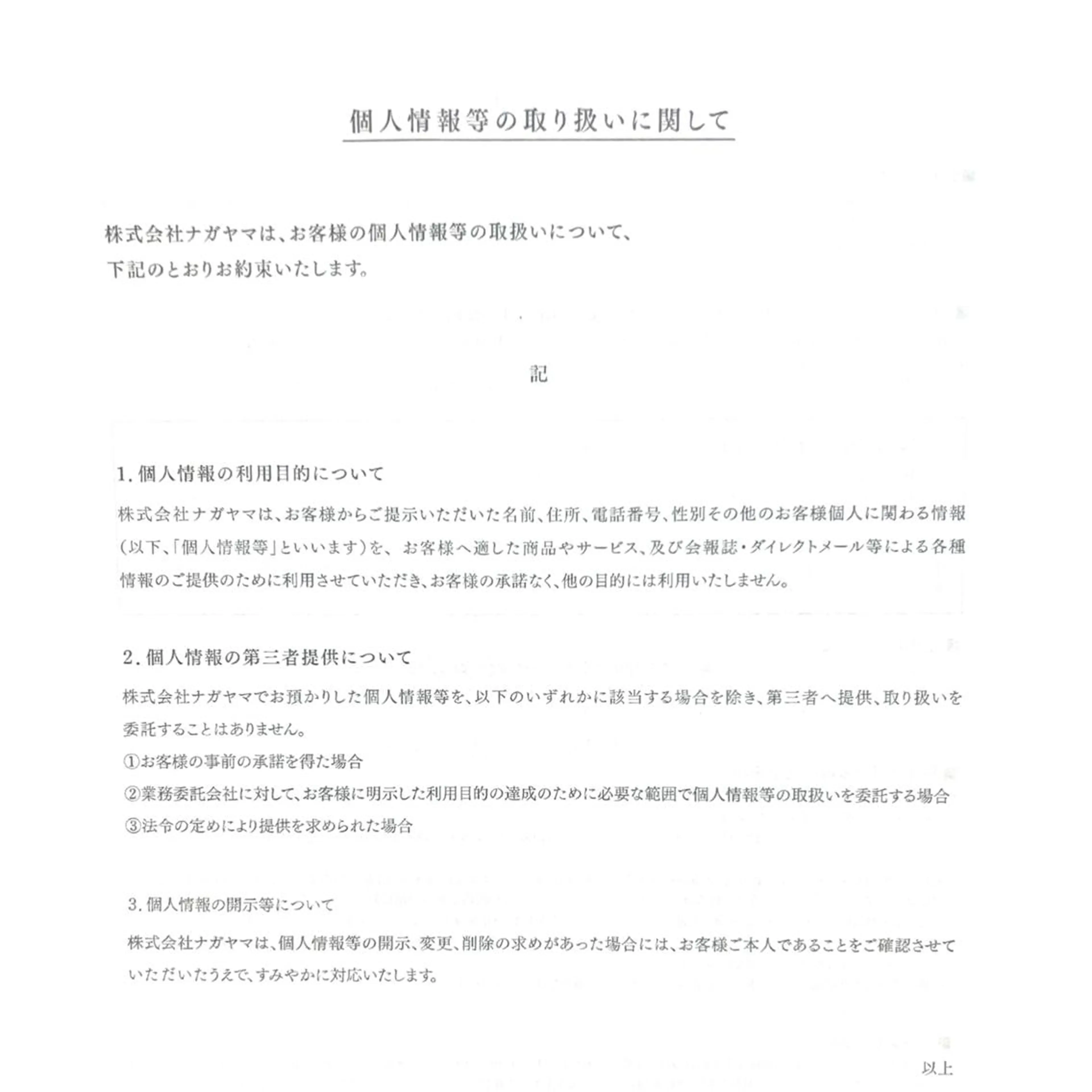 grandjete 菊地のマツエク・マツパデザイン