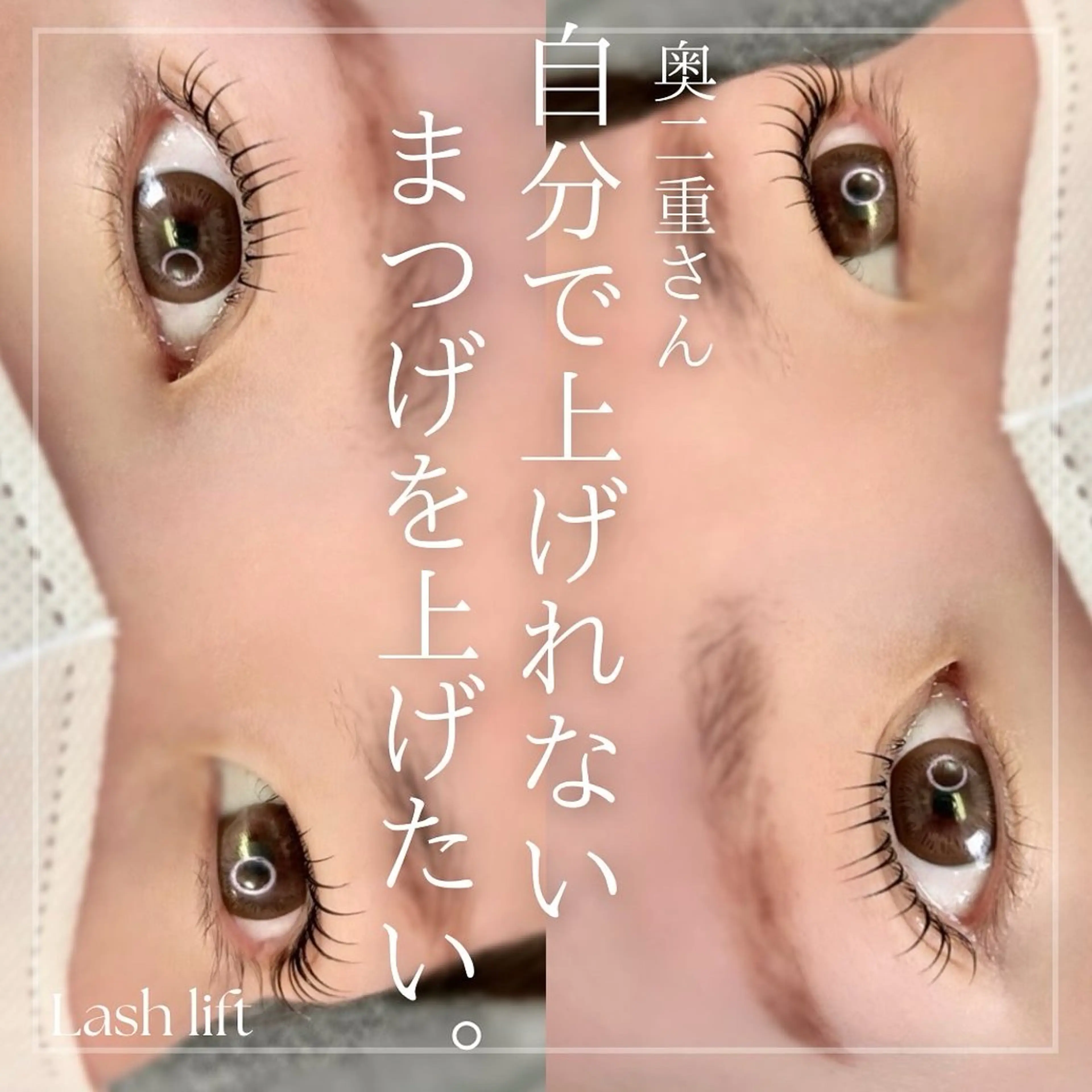 マツエク・マツパ slowly  eye&brow所属・【slowly】 RINAのマツエク・マツパデザイン