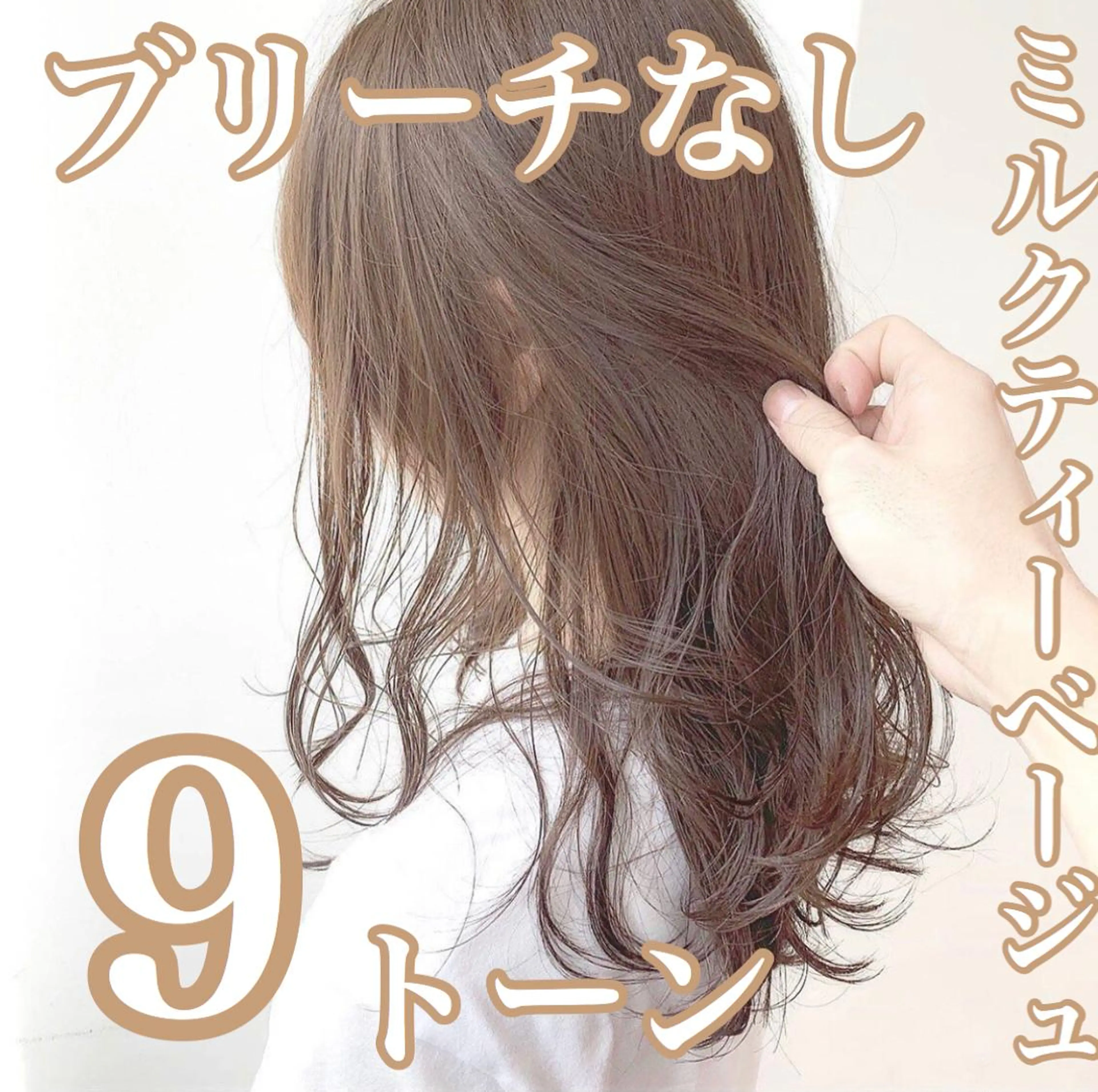 ミディアム カラー 韓国レイヤー 似合わせカラーのヘアスタイル