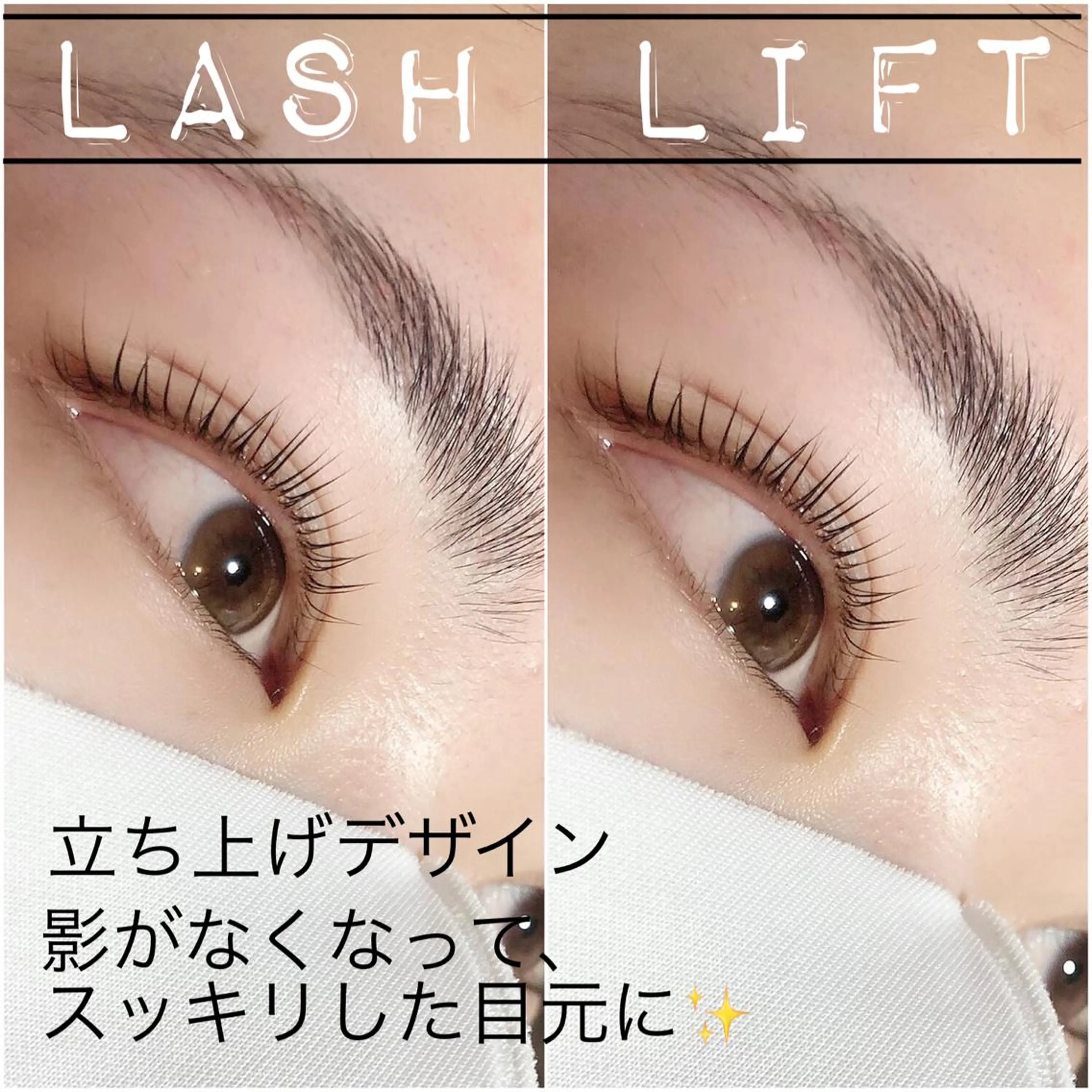 マツエク・マツパ マツパ Kami Seikei Jam's所属・Jam's Misatoのマツエク・マツパデザイン