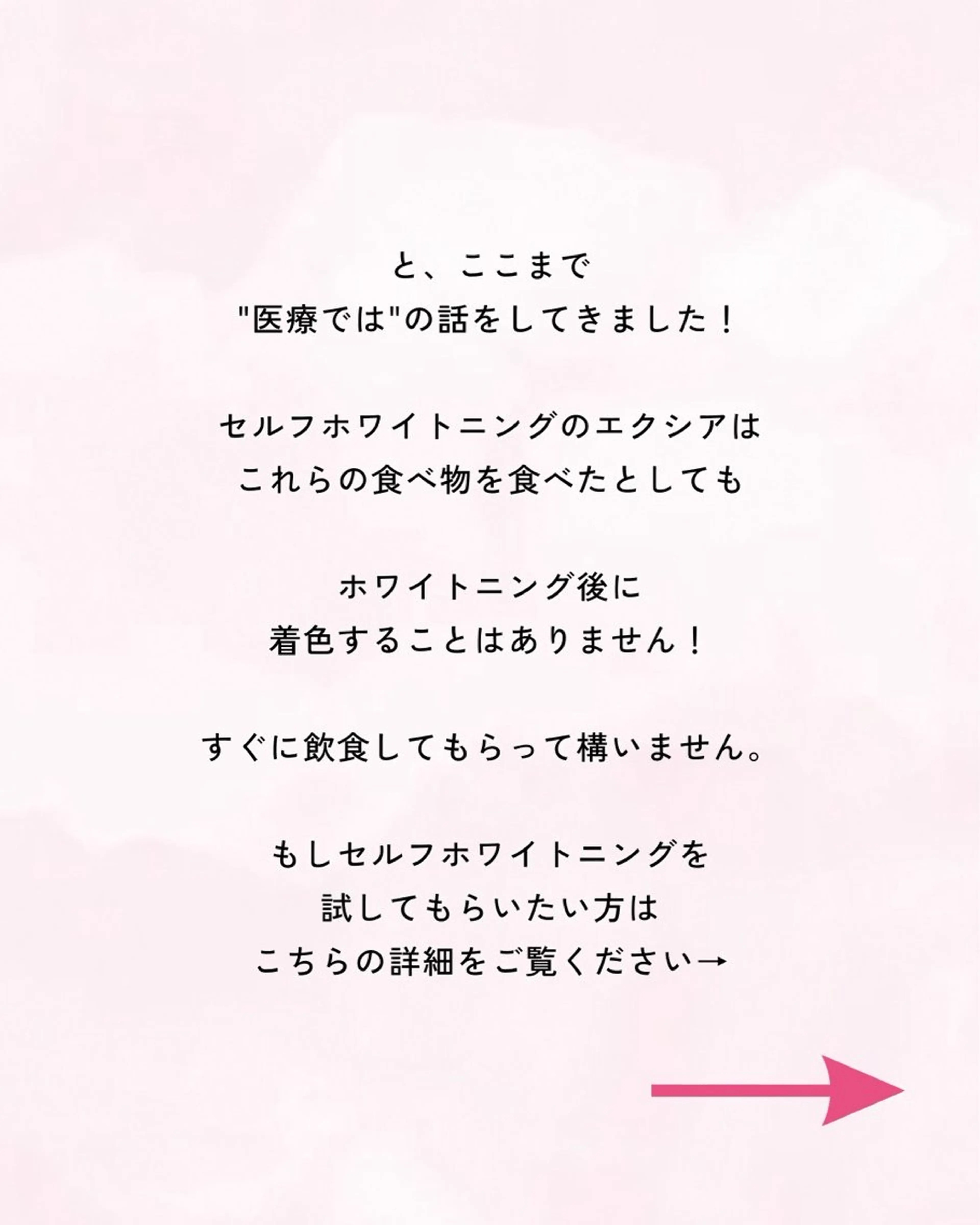 セルフホワイトニング エクシア大曽根店のその他イメージ